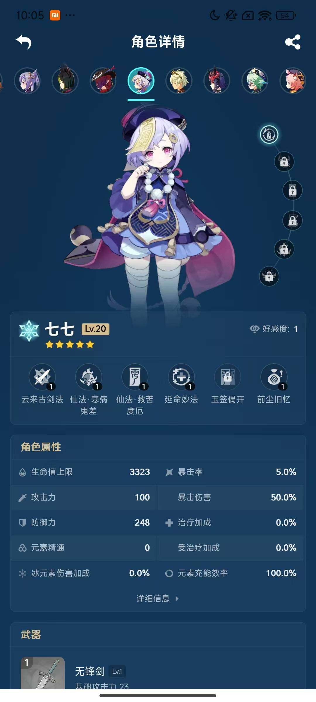 YSEY33962原神账号详情图24 YSEY33962原神账号详情图24