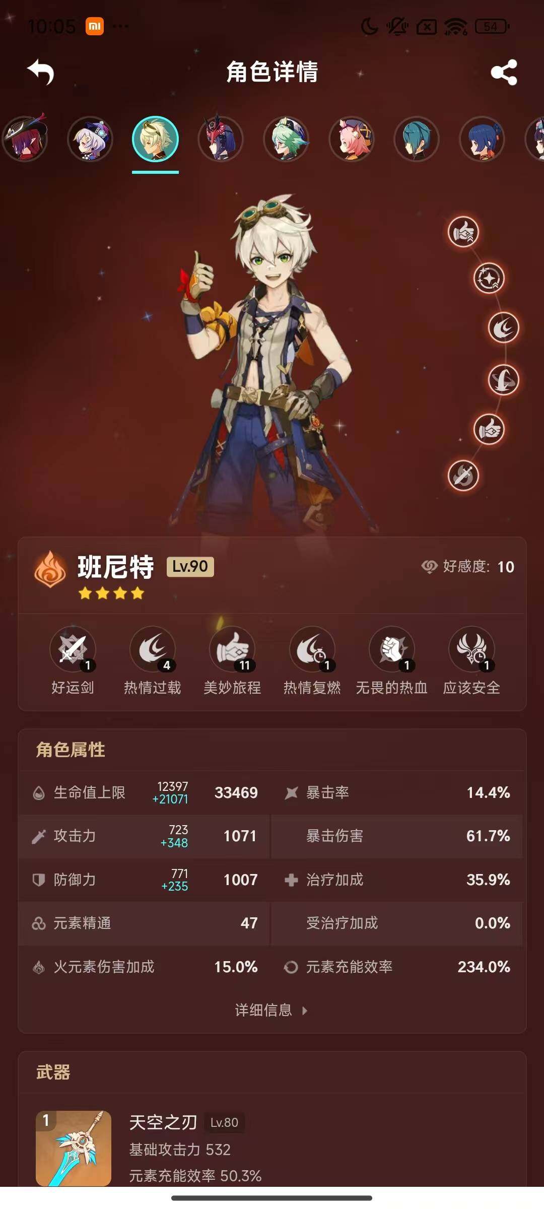 YSEY33962原神账号详情图25 YSEY33962原神账号详情图25