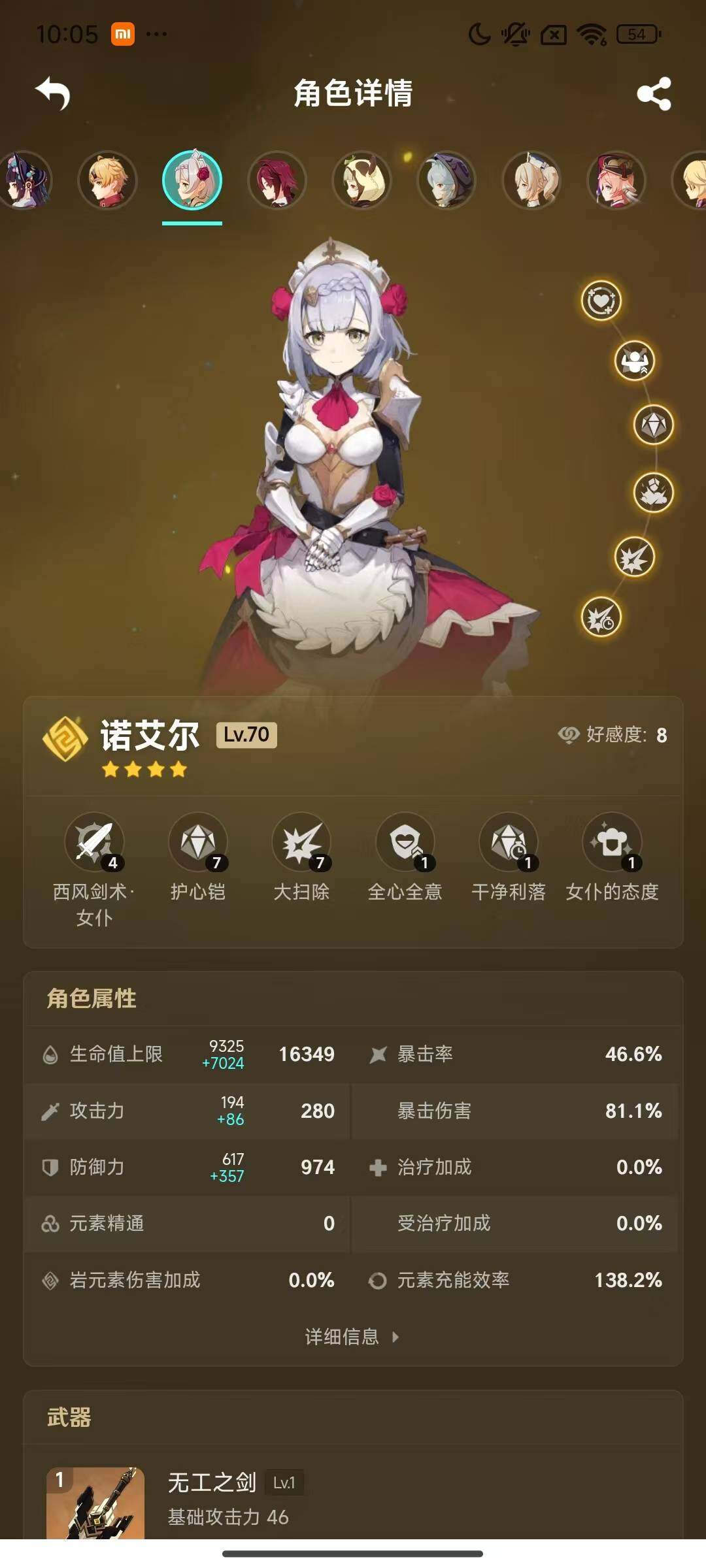 YSEY33962原神账号详情图26 YSEY33962原神账号详情图26