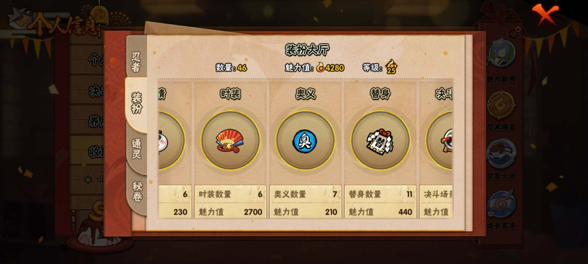 HYEY311079火影忍者账号详情图17 HYEY311079火影忍者账号详情图17