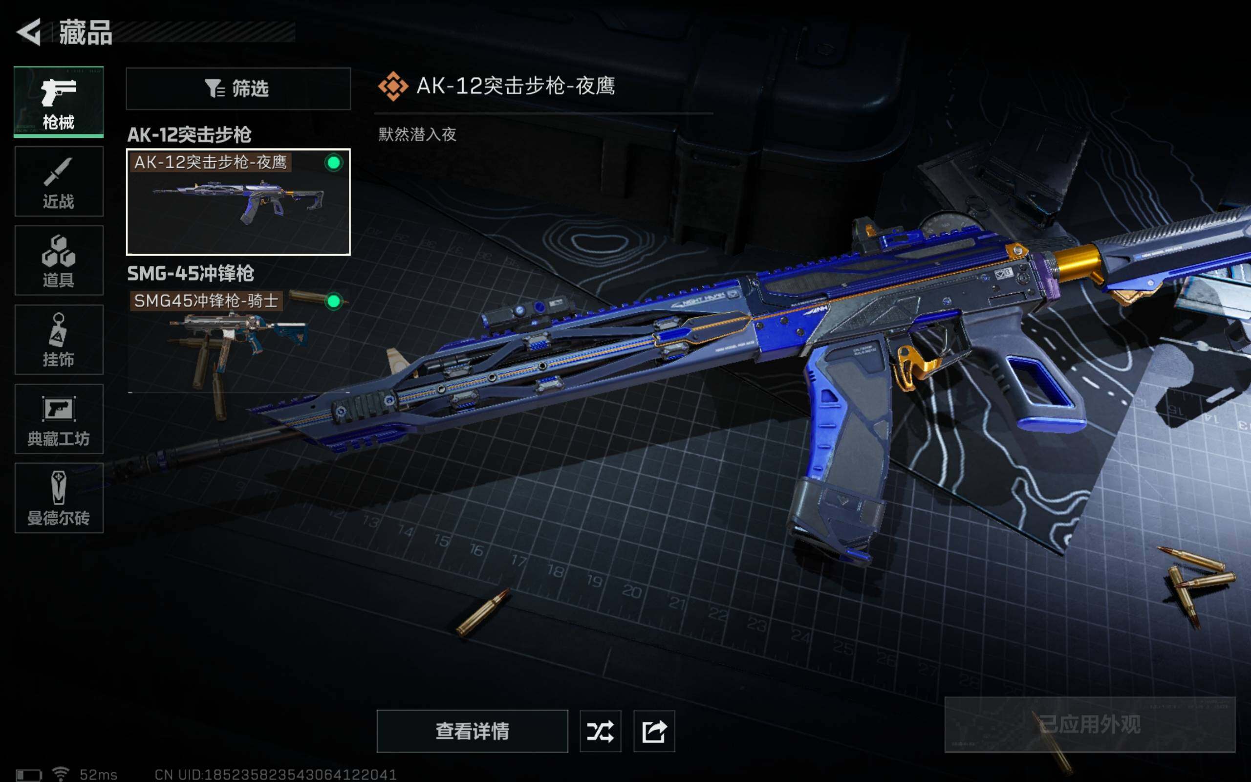 SJZCMW317129三角洲行动账号详情图8 SJZCMW317129三角洲行动账号详情图8