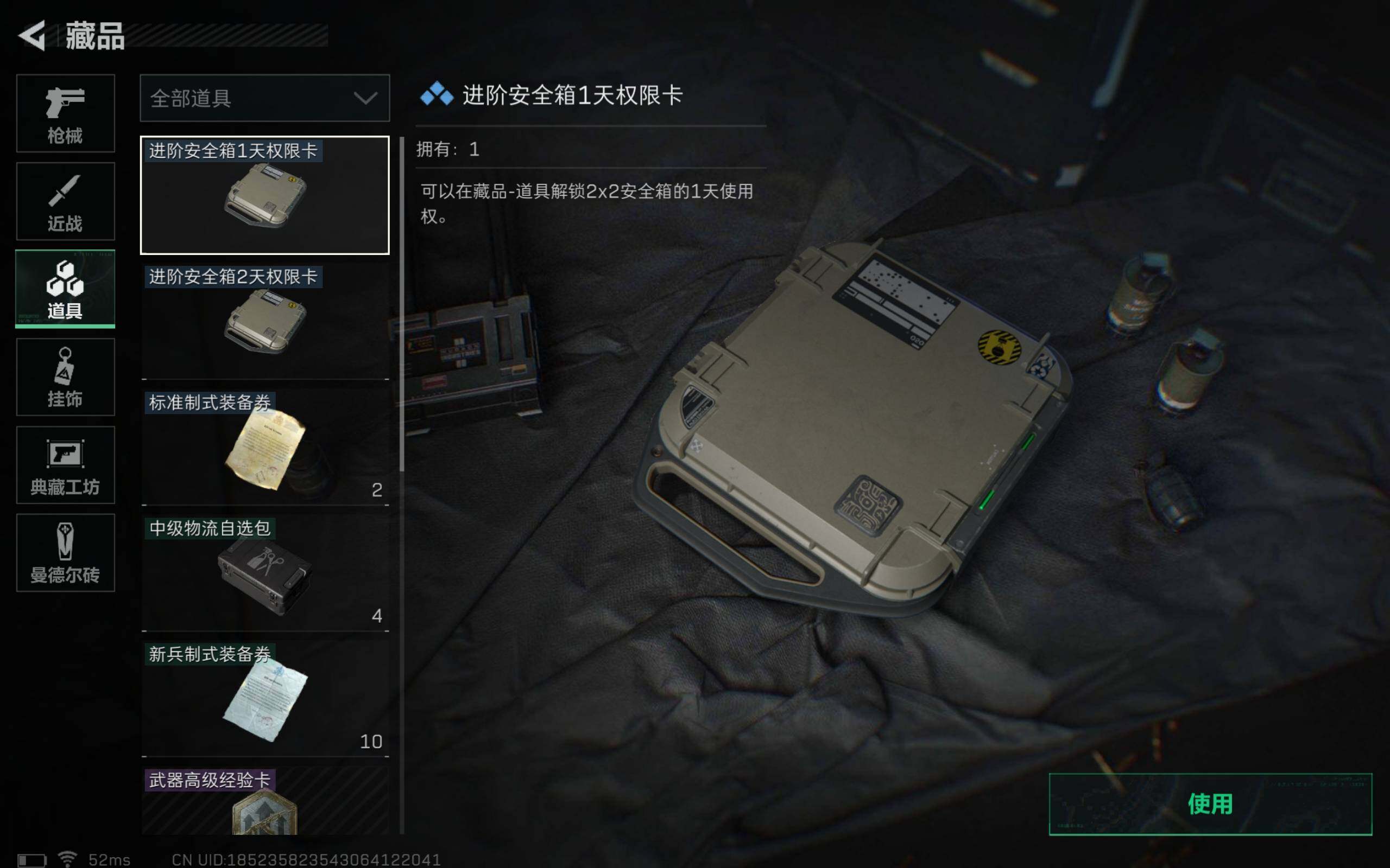 SJZCMW317129三角洲行动账号详情图9 SJZCMW317129三角洲行动账号详情图9