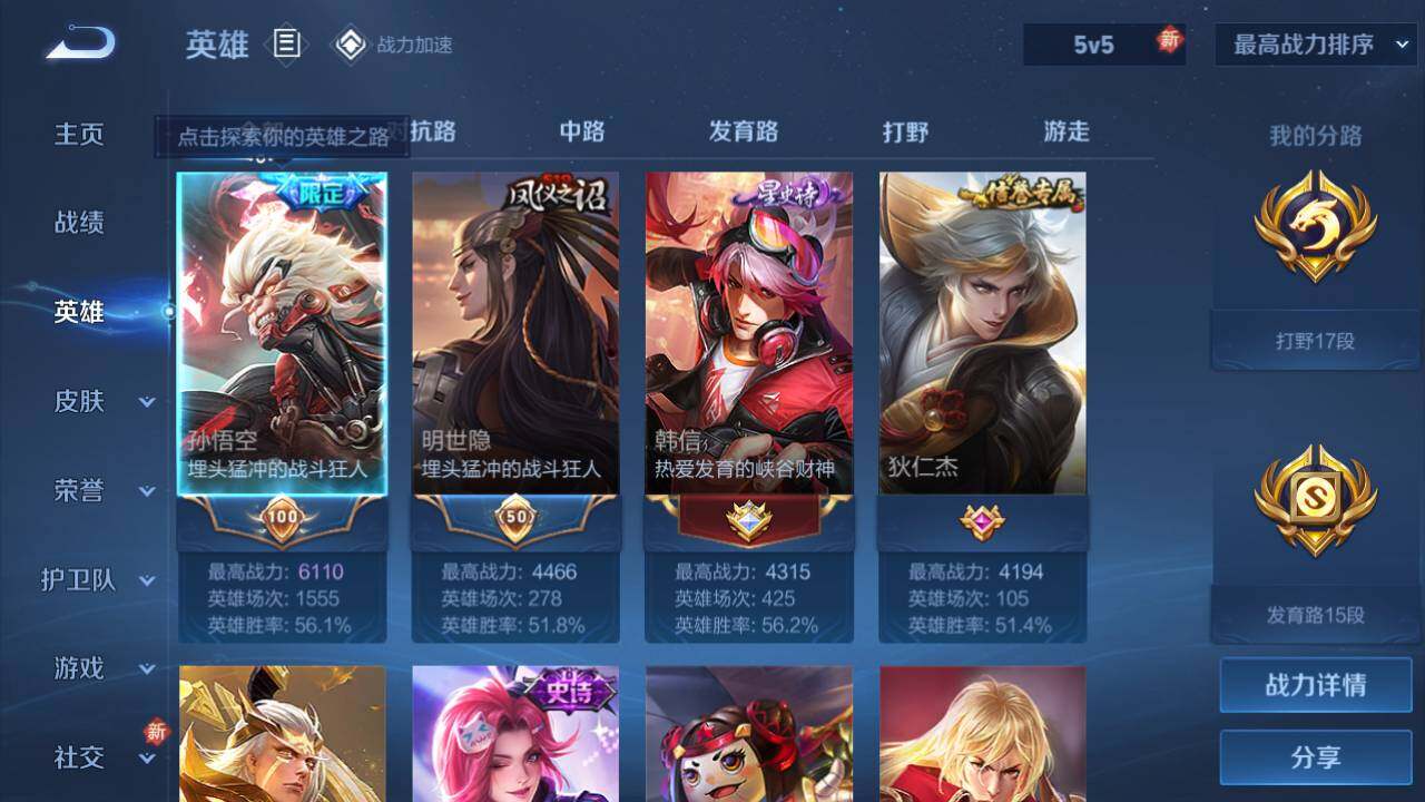 WZEY3169843王者荣耀账号详情图5 WZEY3169843王者荣耀账号详情图5