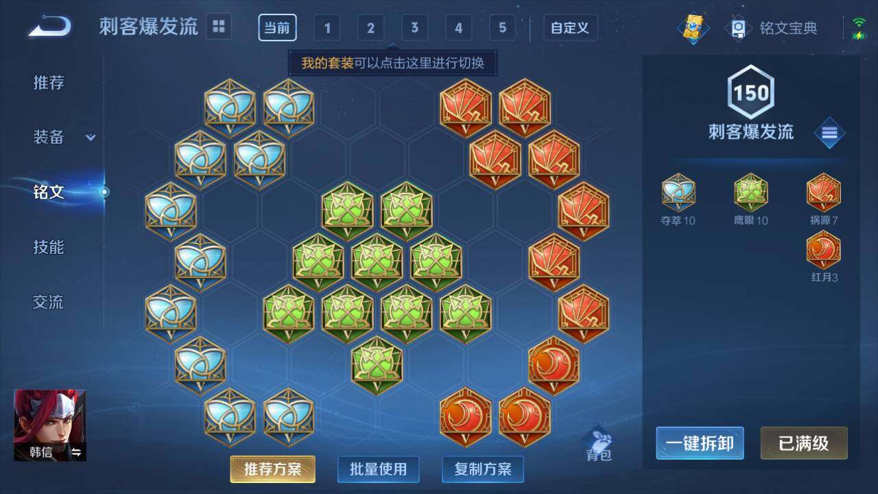 WZEY3169843王者荣耀账号详情图7 WZEY3169843王者荣耀账号详情图7