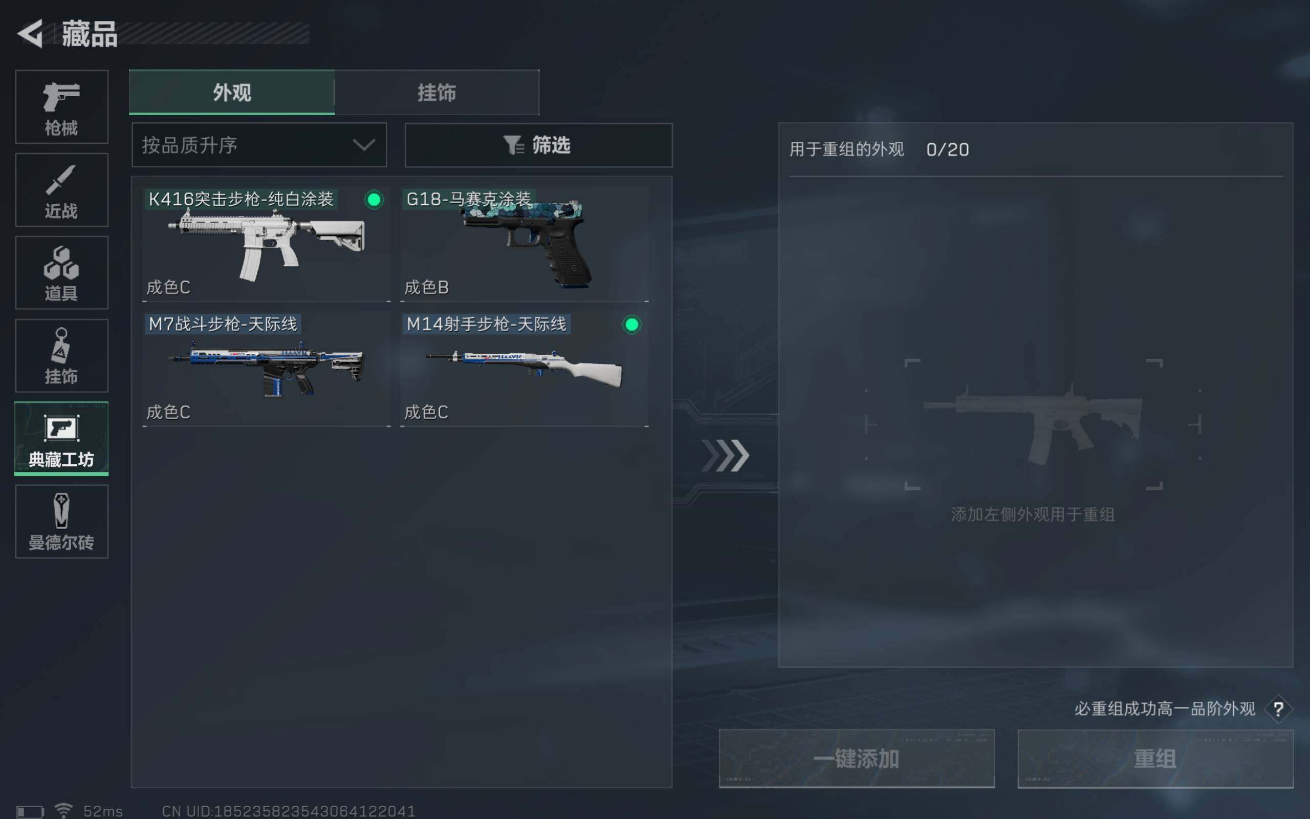 SJZCMW317129三角洲行动账号详情图10 SJZCMW317129三角洲行动账号详情图10