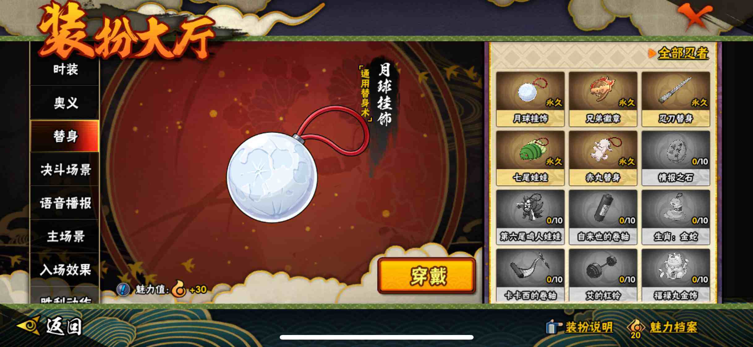 HYEY311078火影忍者账号详情图4 HYEY311078火影忍者账号详情图4