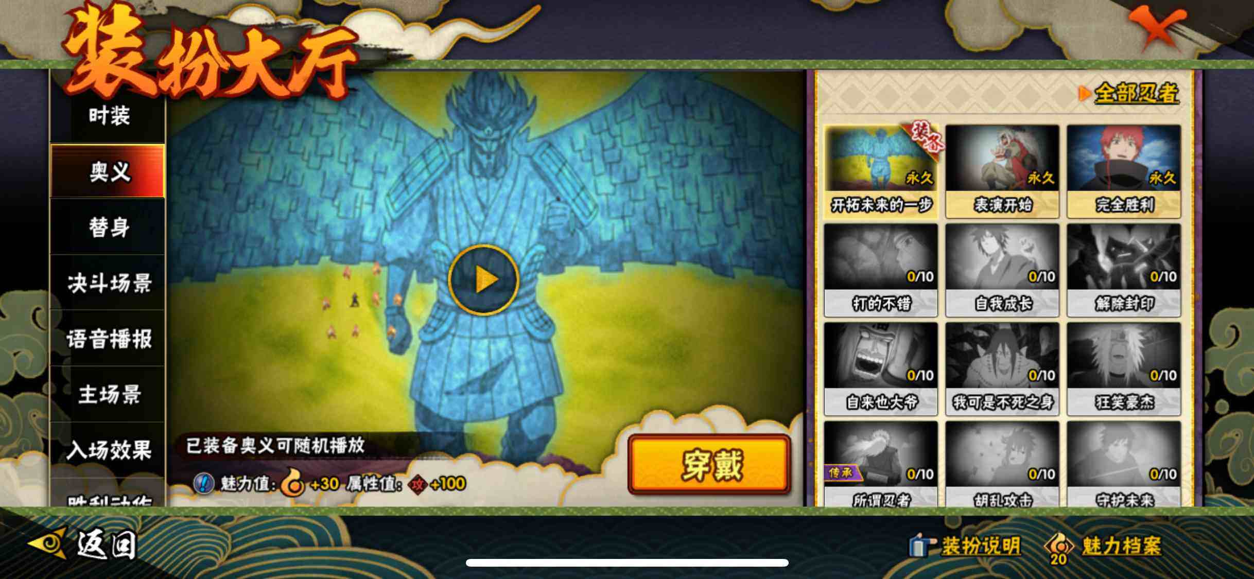 HYEY311078火影忍者账号详情图7 HYEY311078火影忍者账号详情图7