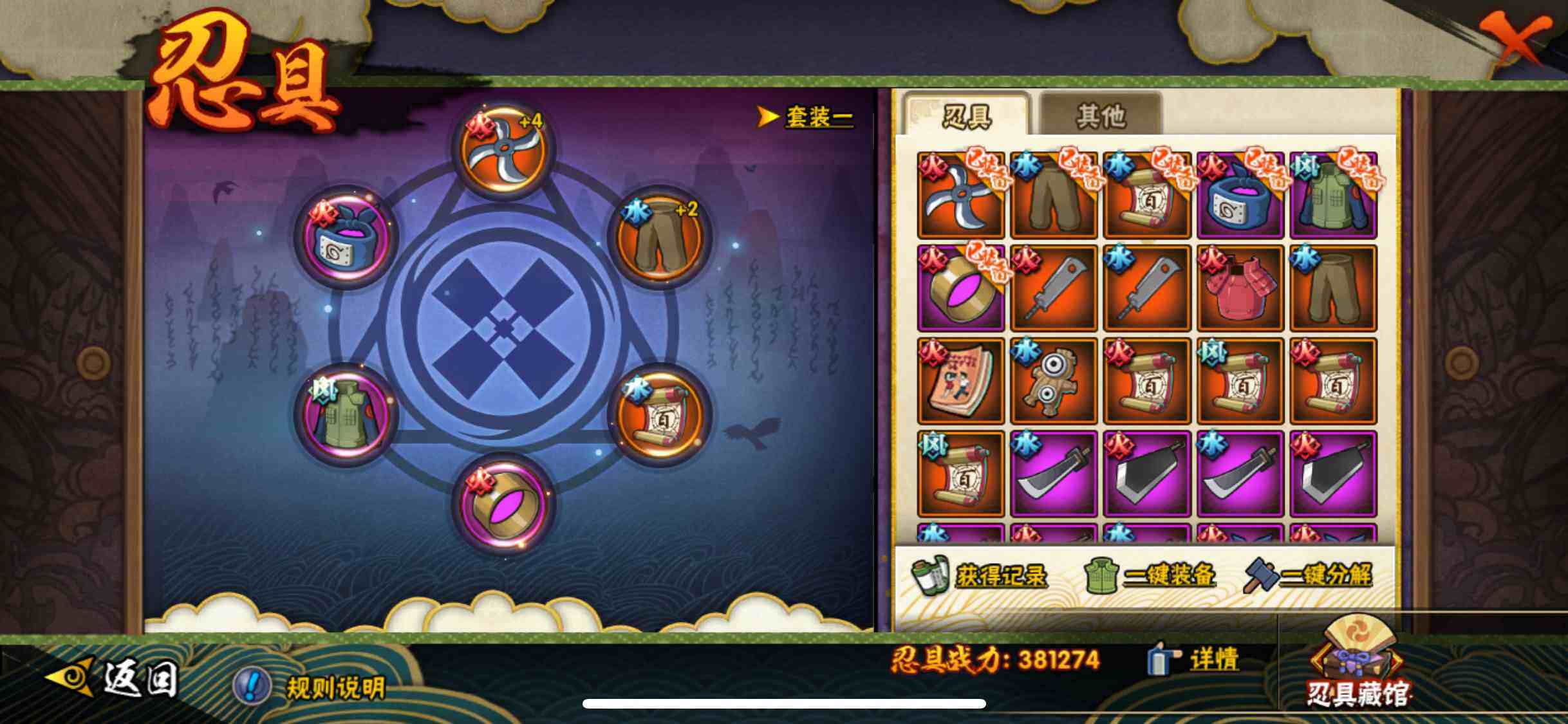 HYEY311078火影忍者账号详情图9 HYEY311078火影忍者账号详情图9