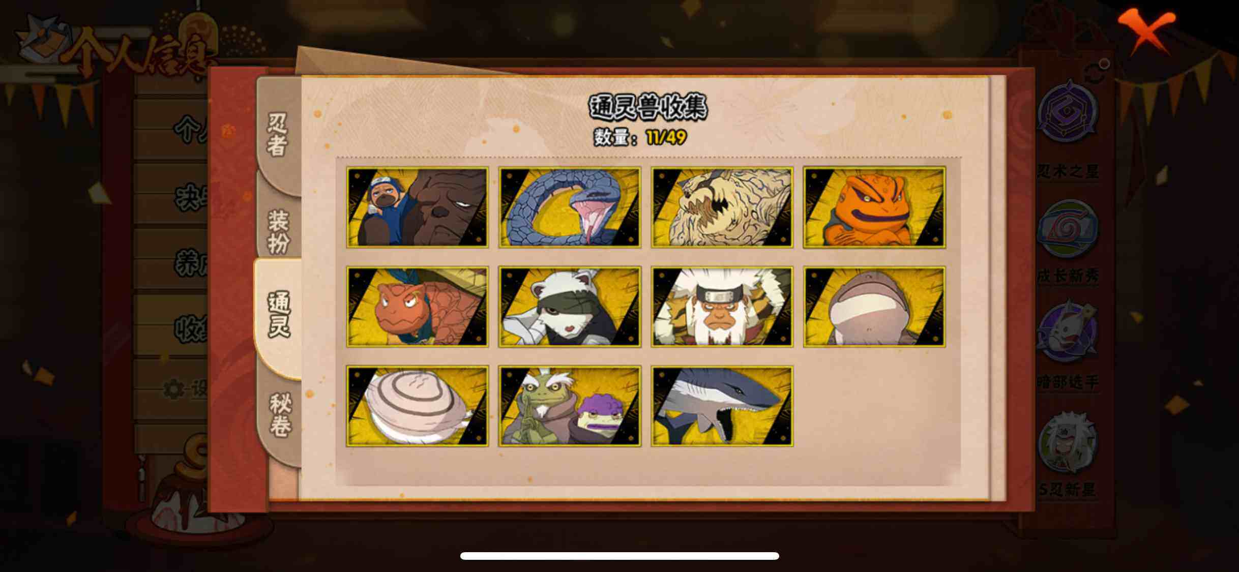 HYEY311078火影忍者账号详情图16 HYEY311078火影忍者账号详情图16