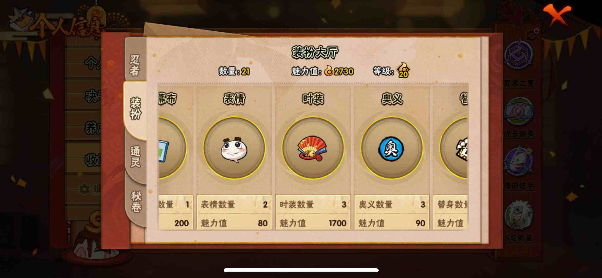 HYEY311078火影忍者账号详情图19 HYEY311078火影忍者账号详情图19