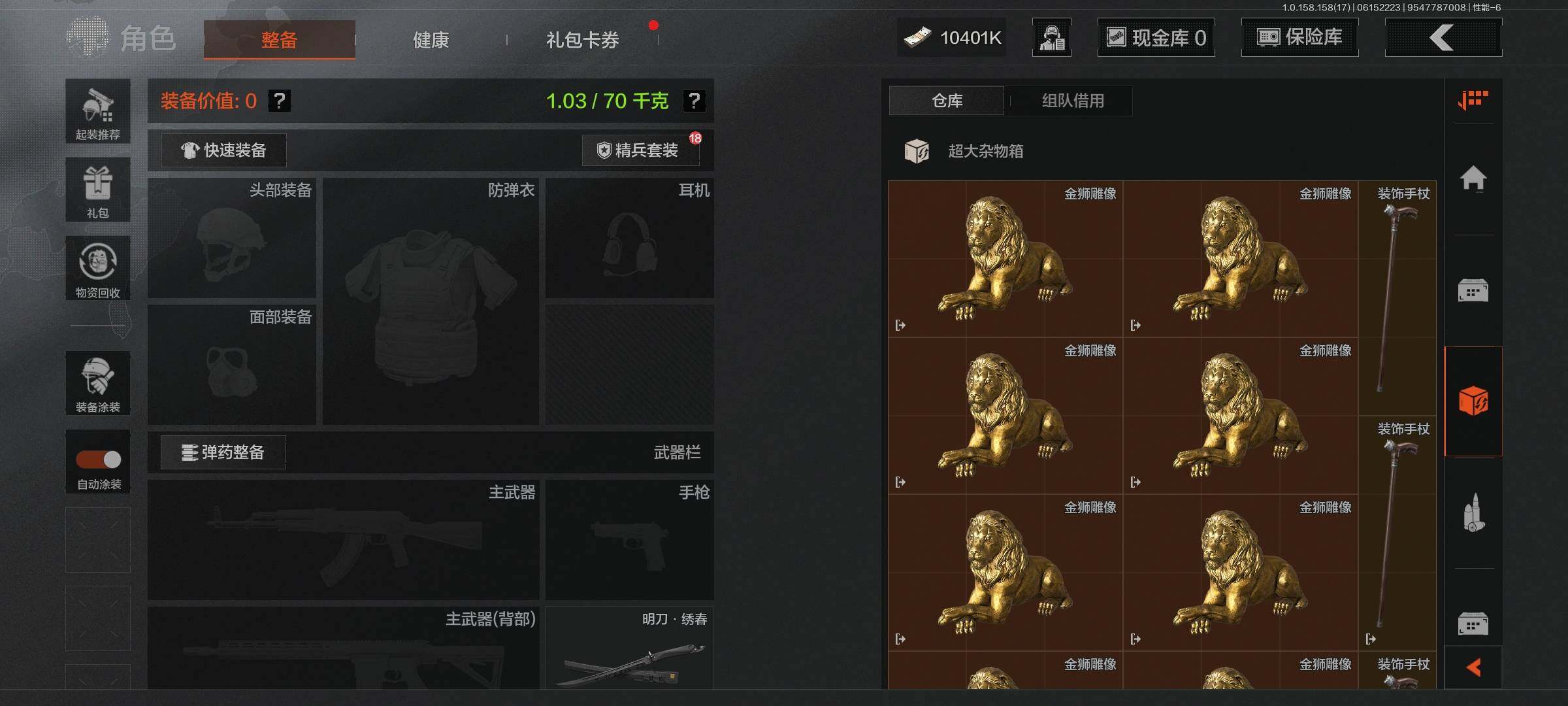 AQEY32521暗区突围账号详情图4 AQEY32521暗区突围账号详情图4