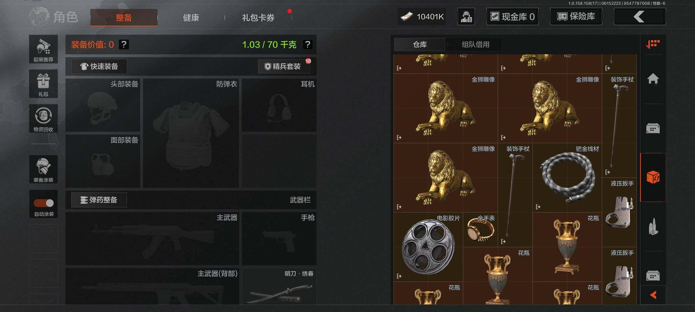 AQEY32521暗区突围账号详情图5 AQEY32521暗区突围账号详情图5
