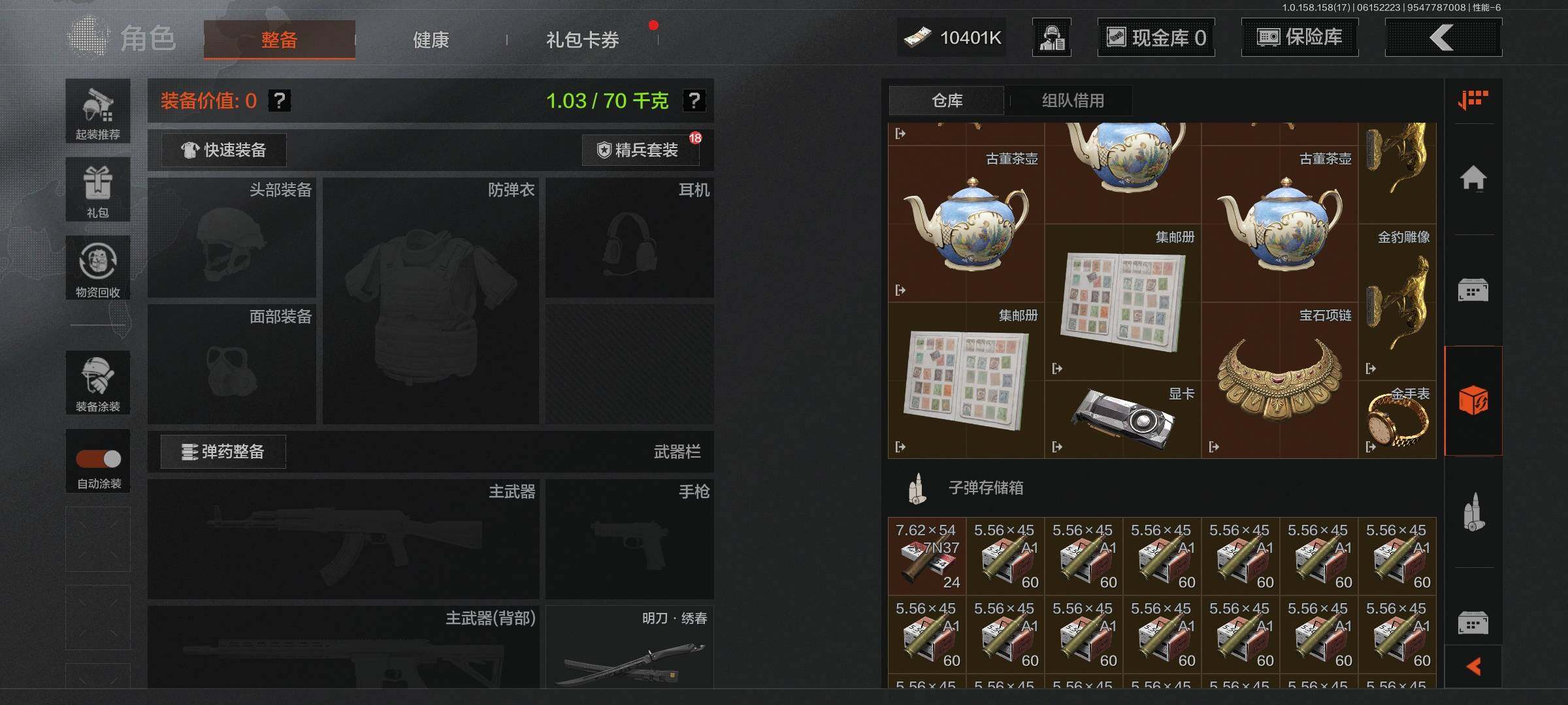 AQEY32521暗区突围账号详情图7 AQEY32521暗区突围账号详情图7