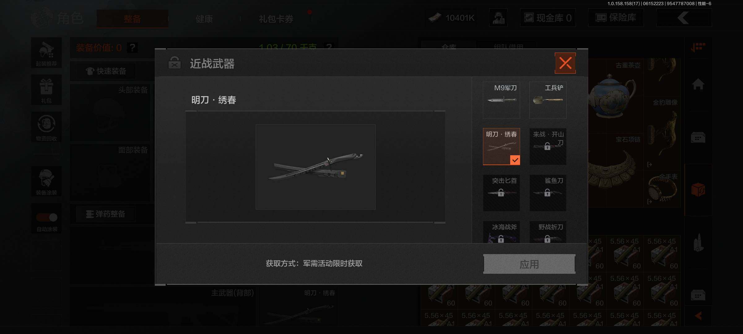 AQEY32521暗区突围账号详情图8 AQEY32521暗区突围账号详情图8