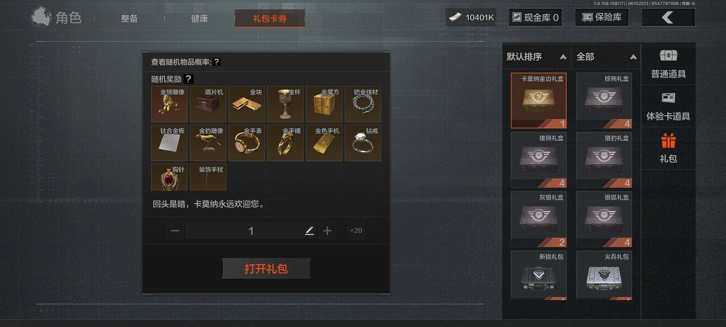AQEY32521暗区突围账号详情图11 AQEY32521暗区突围账号详情图11