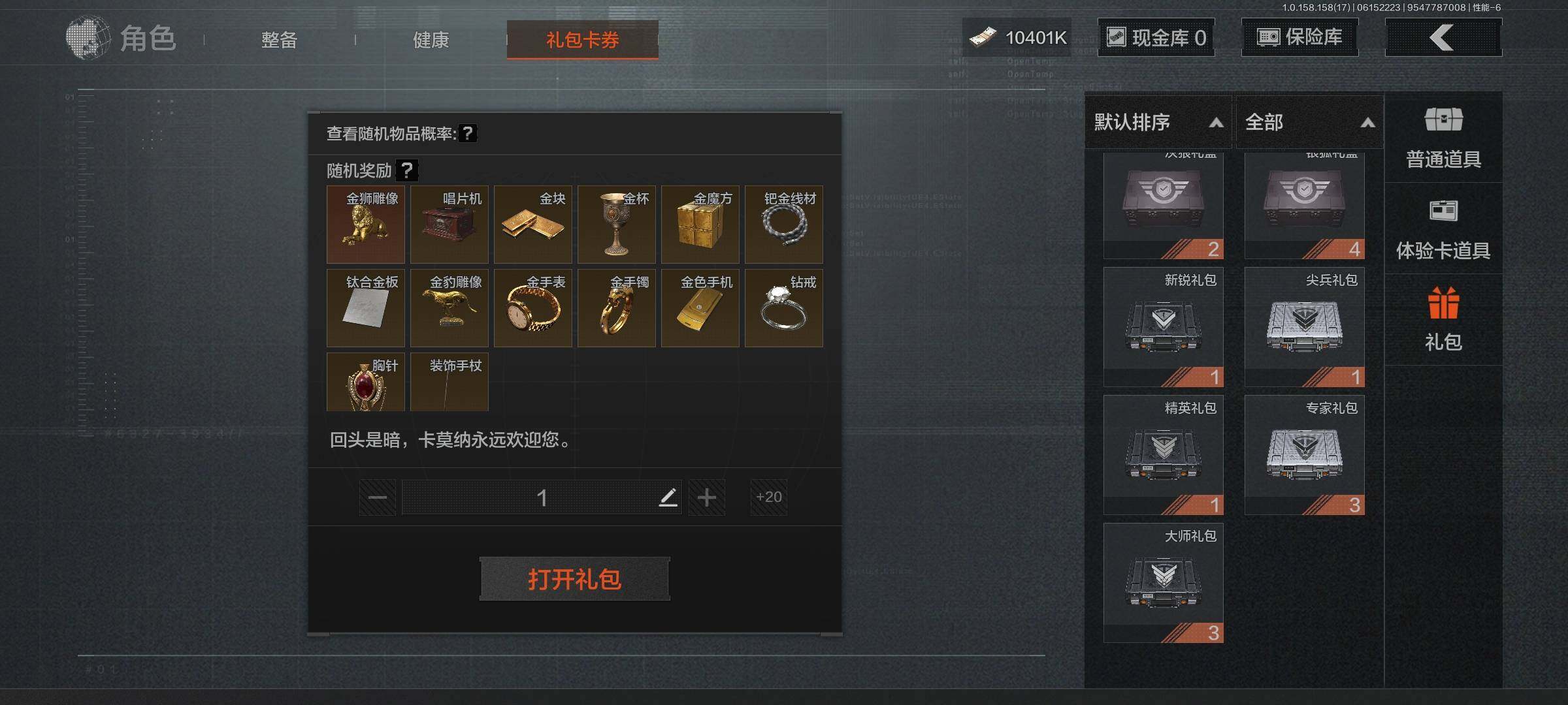 AQEY32521暗区突围账号详情图12 AQEY32521暗区突围账号详情图12