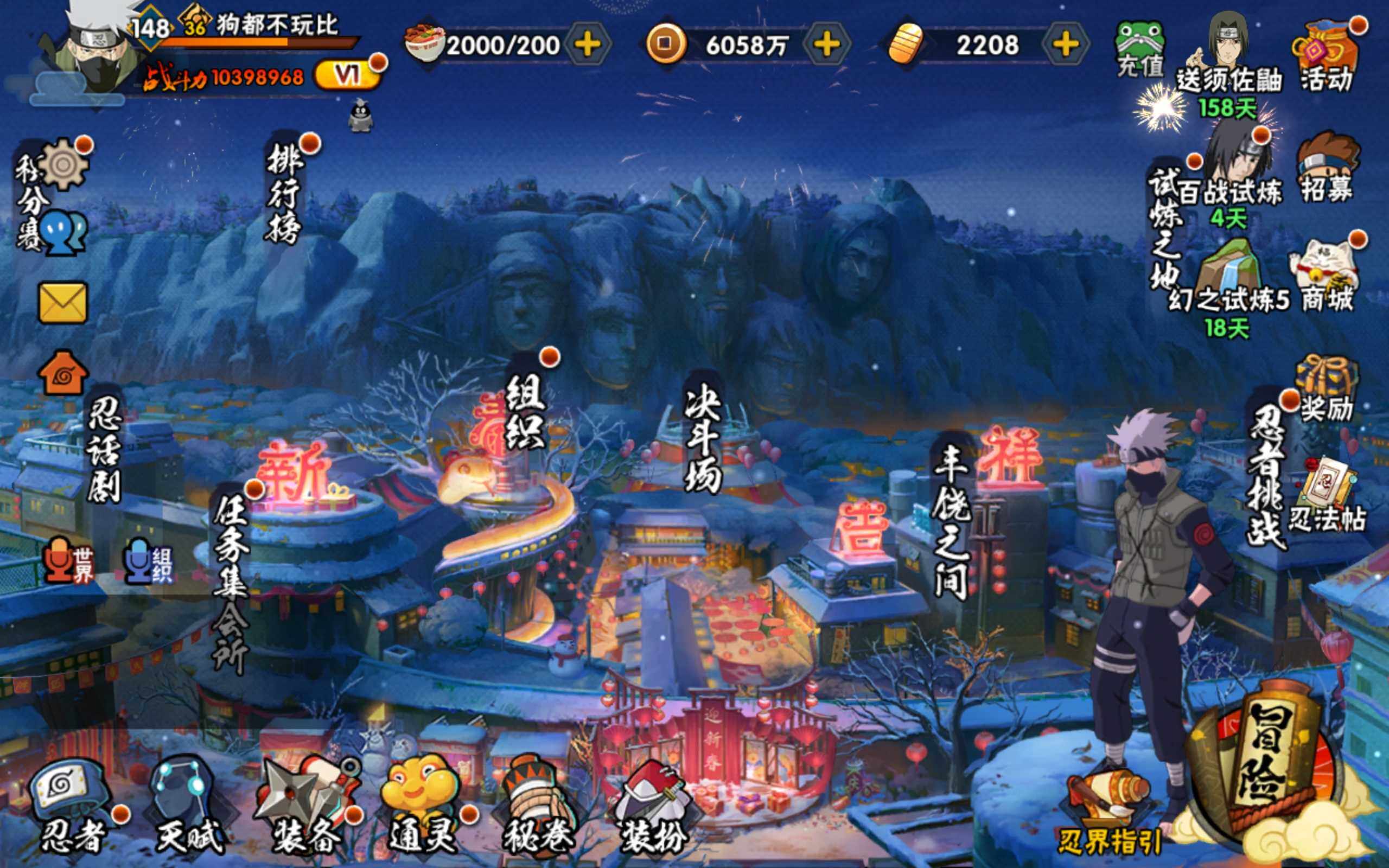 HYCMW314404火影忍者账号详情图3 HYCMW314404火影忍者账号详情图3