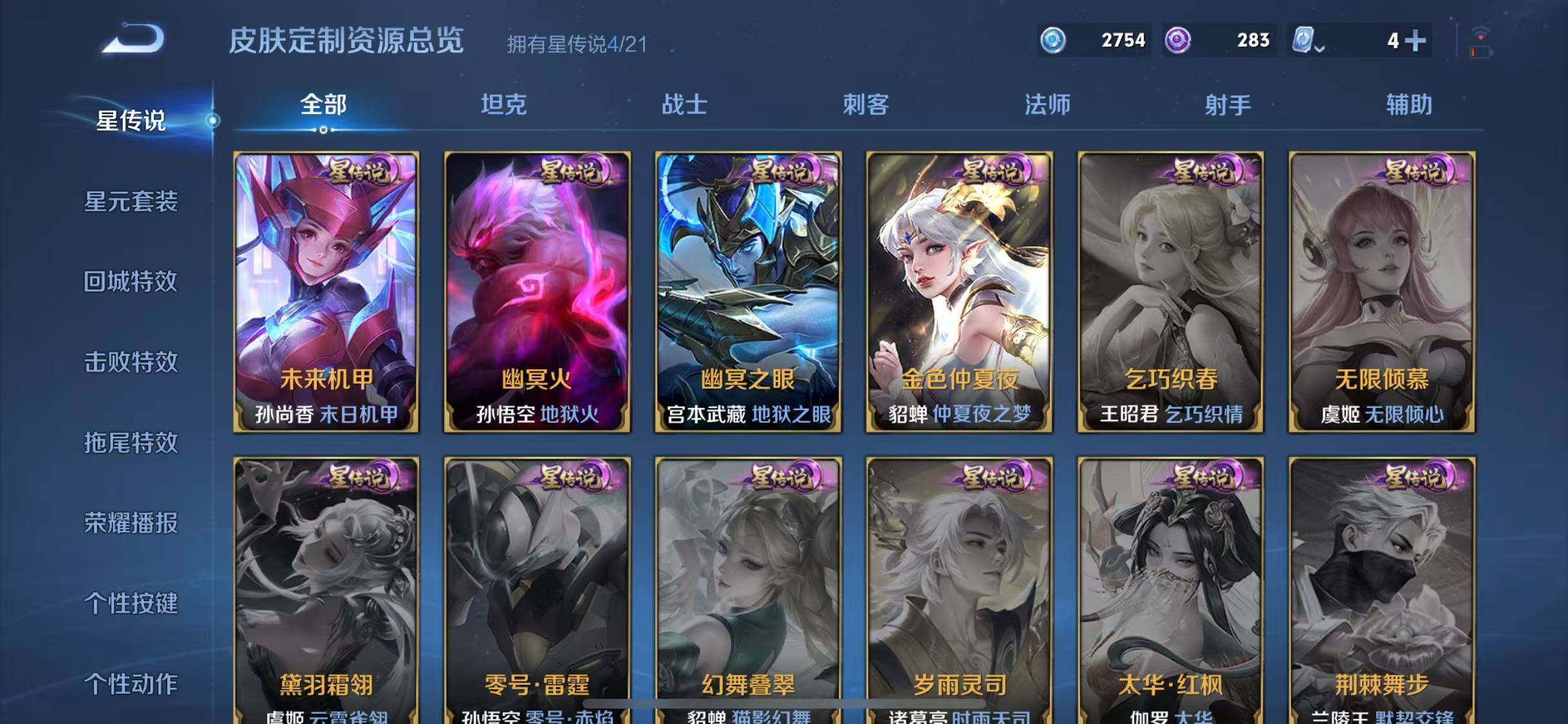 WZJZ3174380王者荣耀账号详情图13 WZJZ3174380王者荣耀账号详情图13