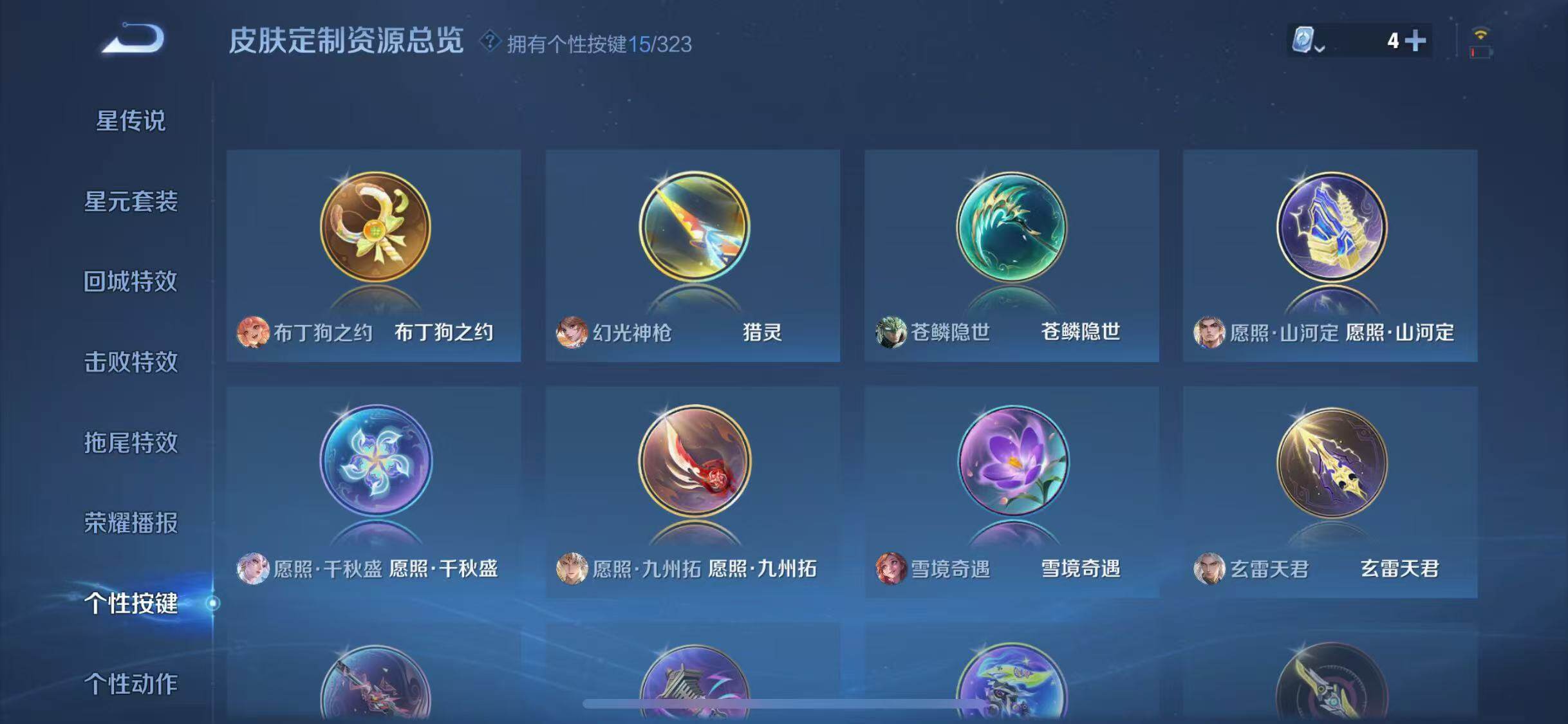 WZJZ3174380王者荣耀账号详情图14 WZJZ3174380王者荣耀账号详情图14