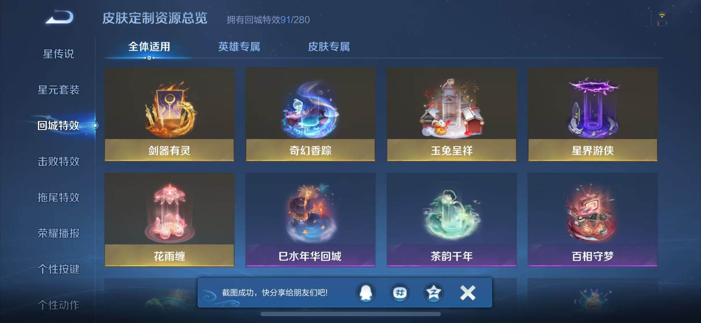 WZJZ3174380王者荣耀账号详情图15 WZJZ3174380王者荣耀账号详情图15