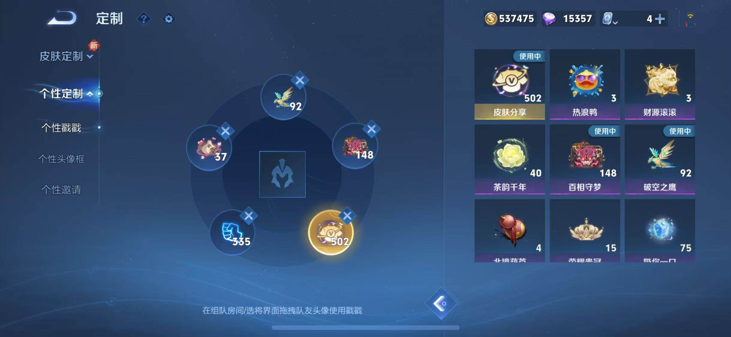 WZJZ3174380王者荣耀账号详情图16 WZJZ3174380王者荣耀账号详情图16