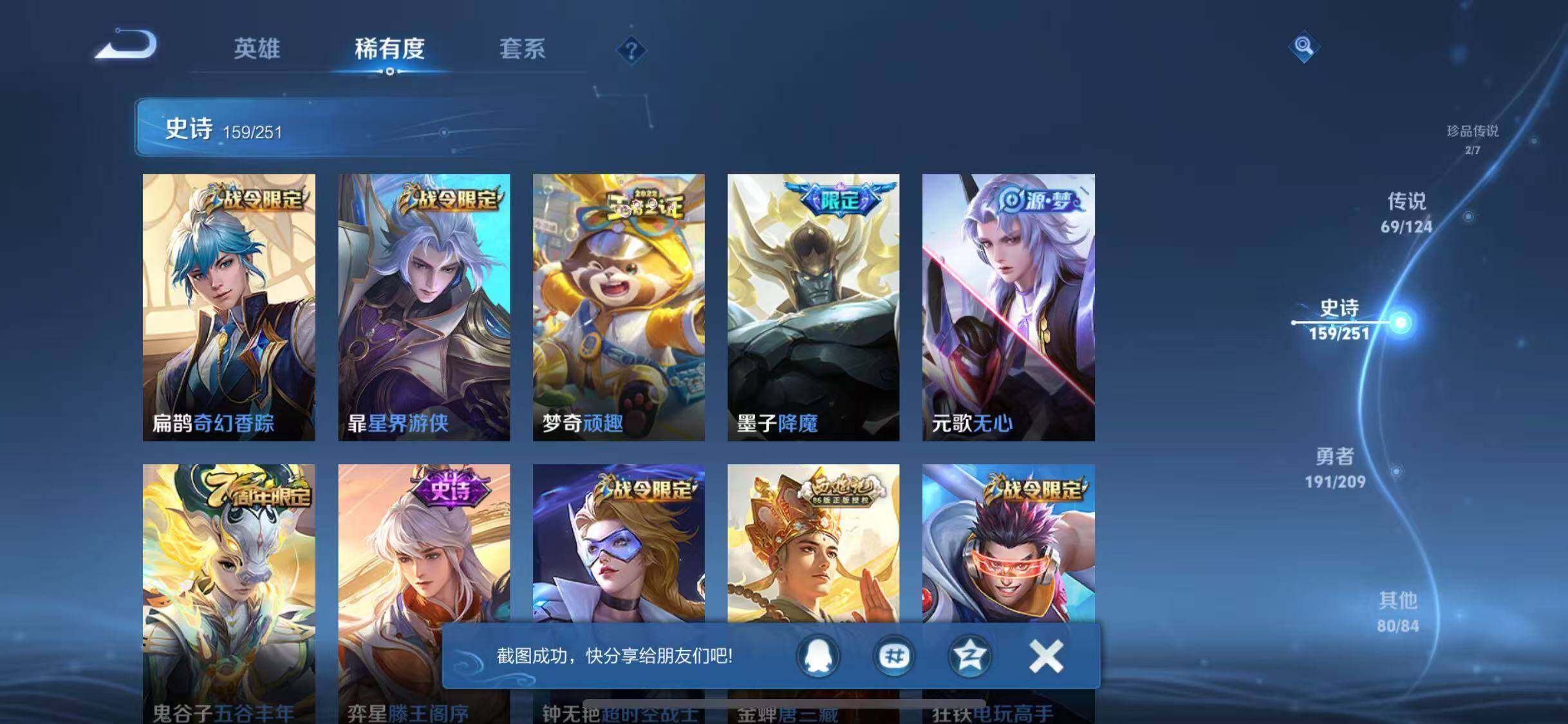 WZJZ3174380王者荣耀账号详情图21 WZJZ3174380王者荣耀账号详情图21