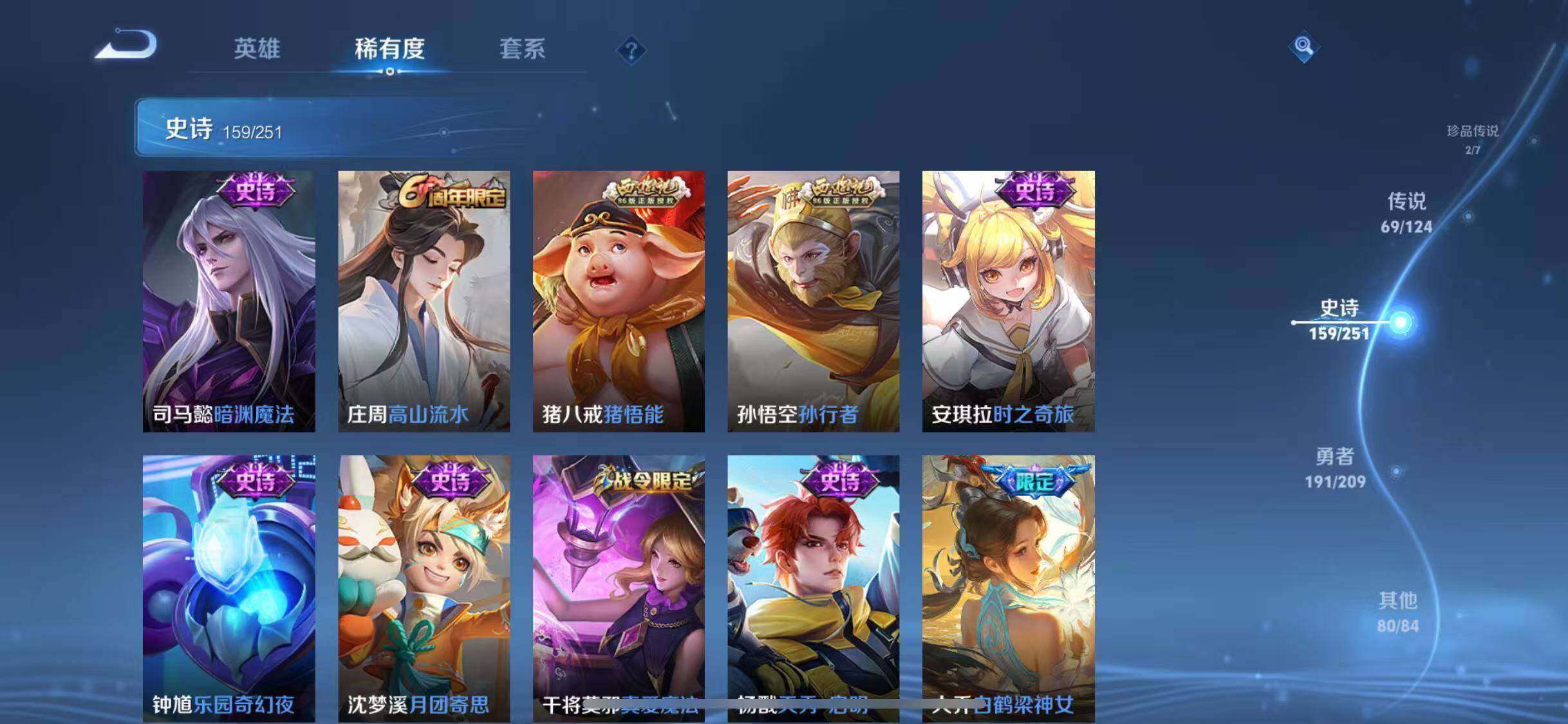 WZJZ3174380王者荣耀账号详情图23 WZJZ3174380王者荣耀账号详情图23