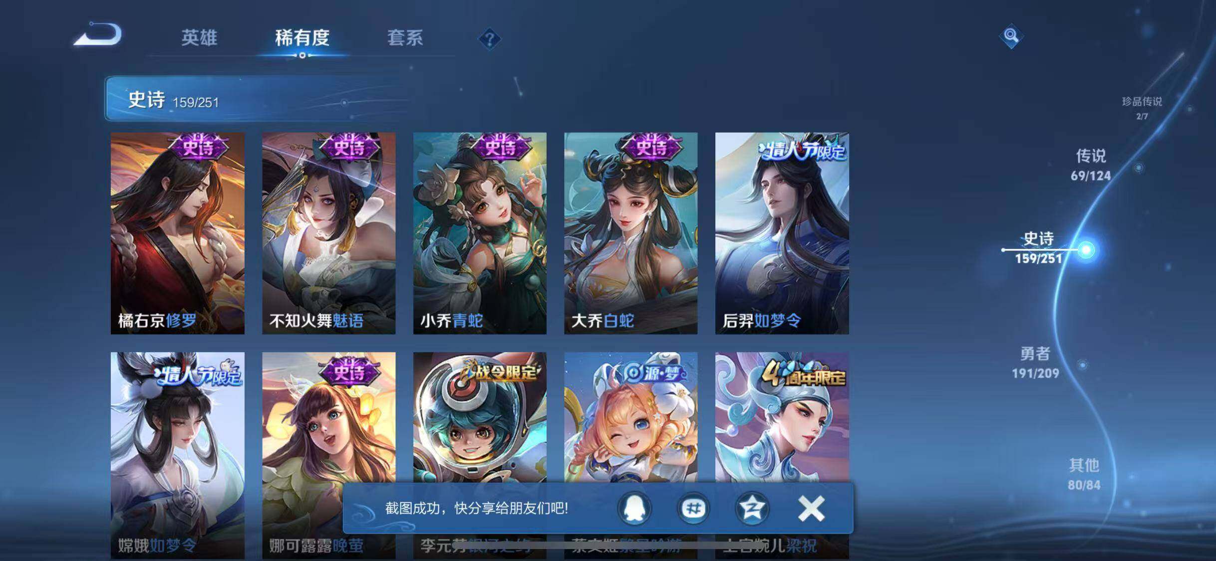 WZJZ3174380王者荣耀账号详情图26 WZJZ3174380王者荣耀账号详情图26