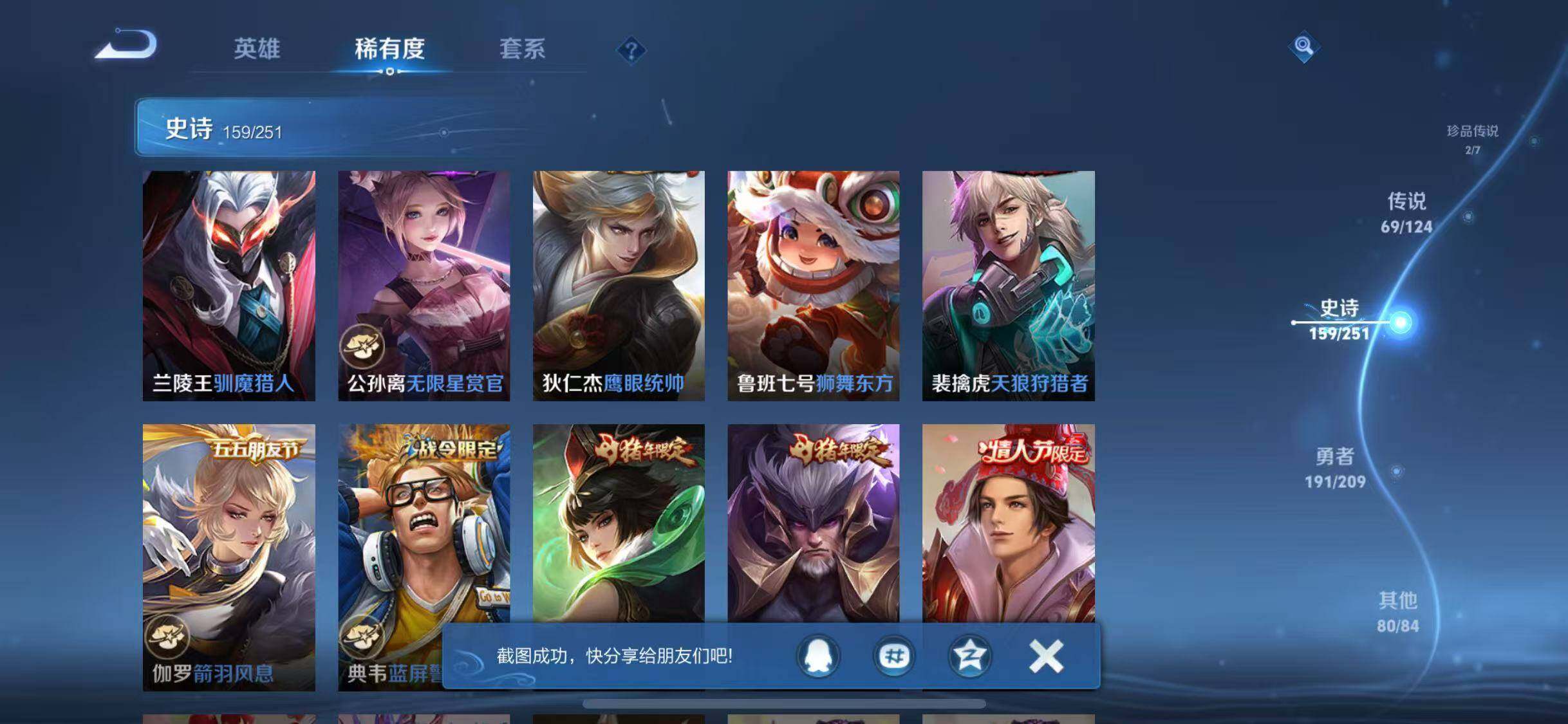 WZJZ3174380王者荣耀账号详情图27 WZJZ3174380王者荣耀账号详情图27