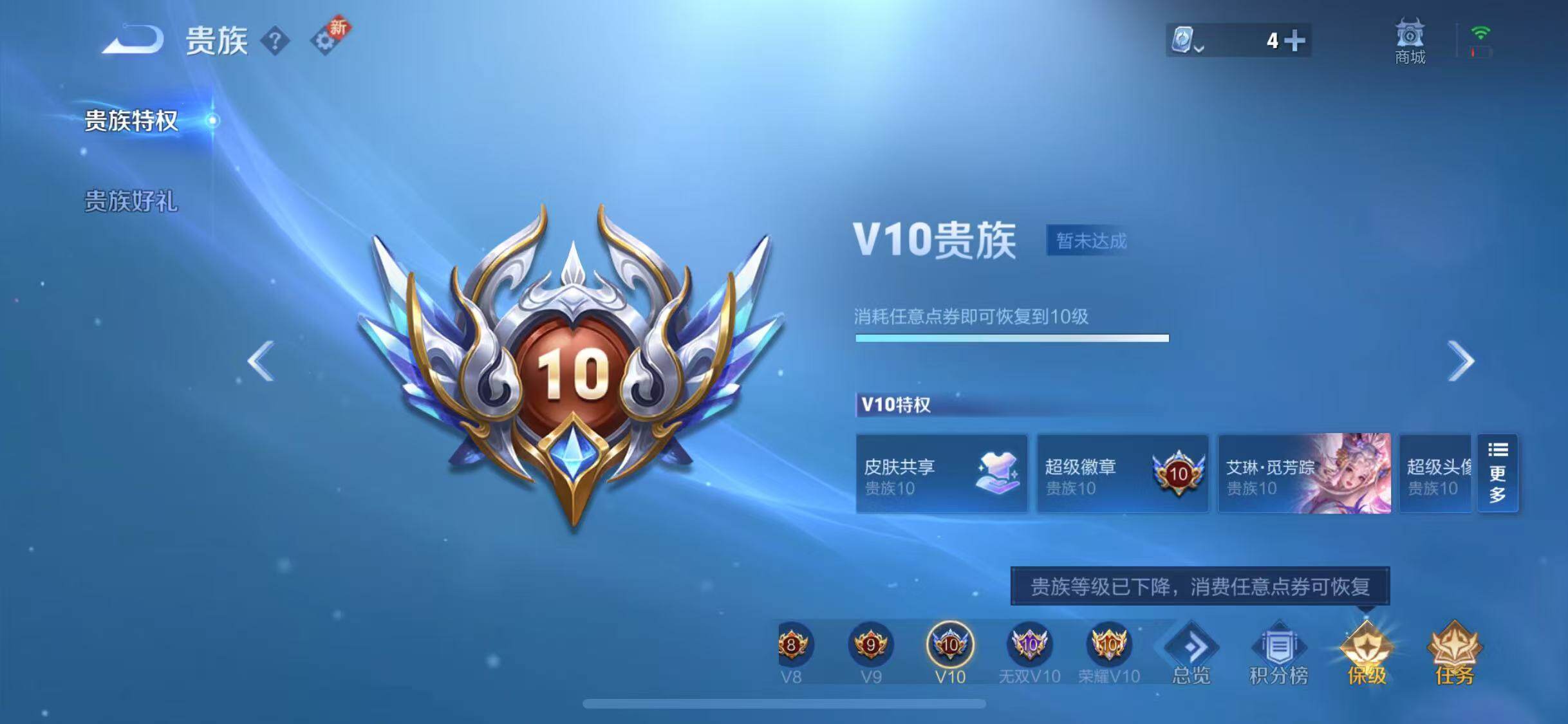 WZJZ3174380王者荣耀账号详情图31 WZJZ3174380王者荣耀账号详情图31