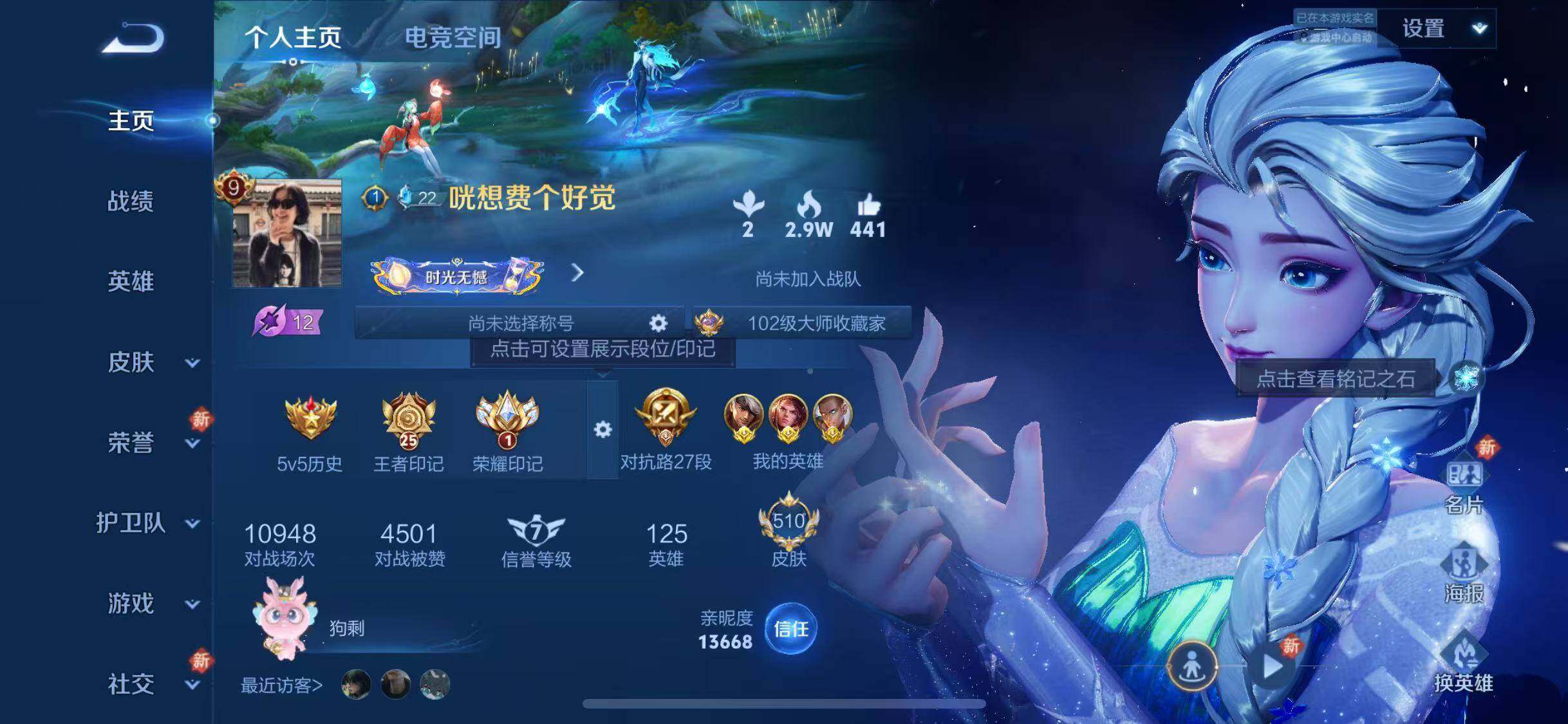WZJZ3174380王者荣耀账号详情图32 WZJZ3174380王者荣耀账号详情图32