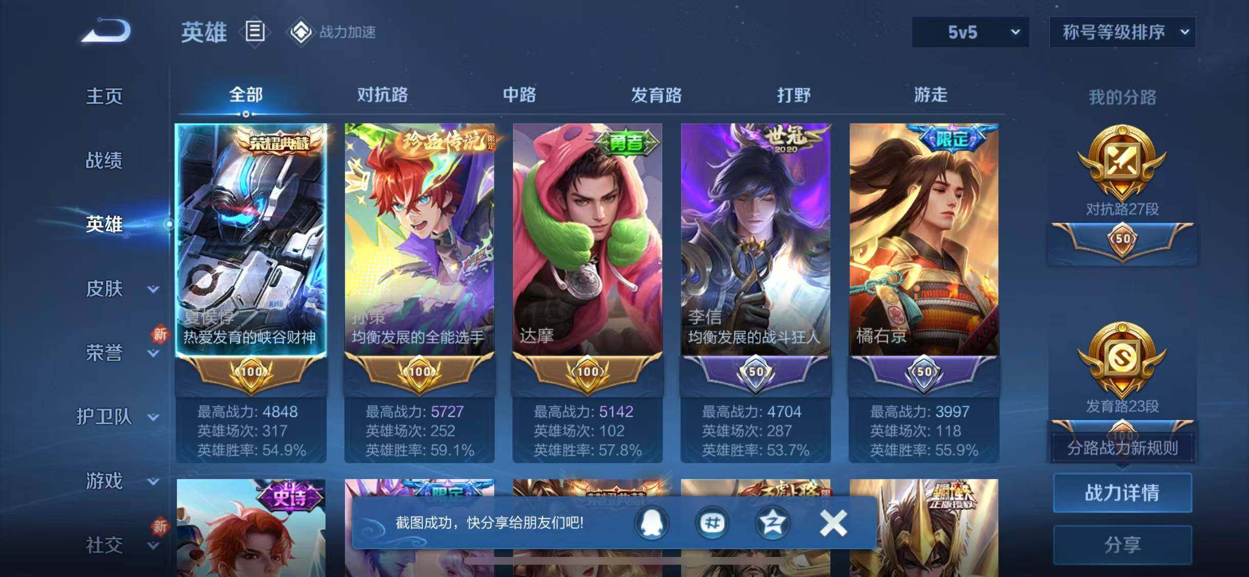 WZJZ3174380王者荣耀账号详情图33 WZJZ3174380王者荣耀账号详情图33