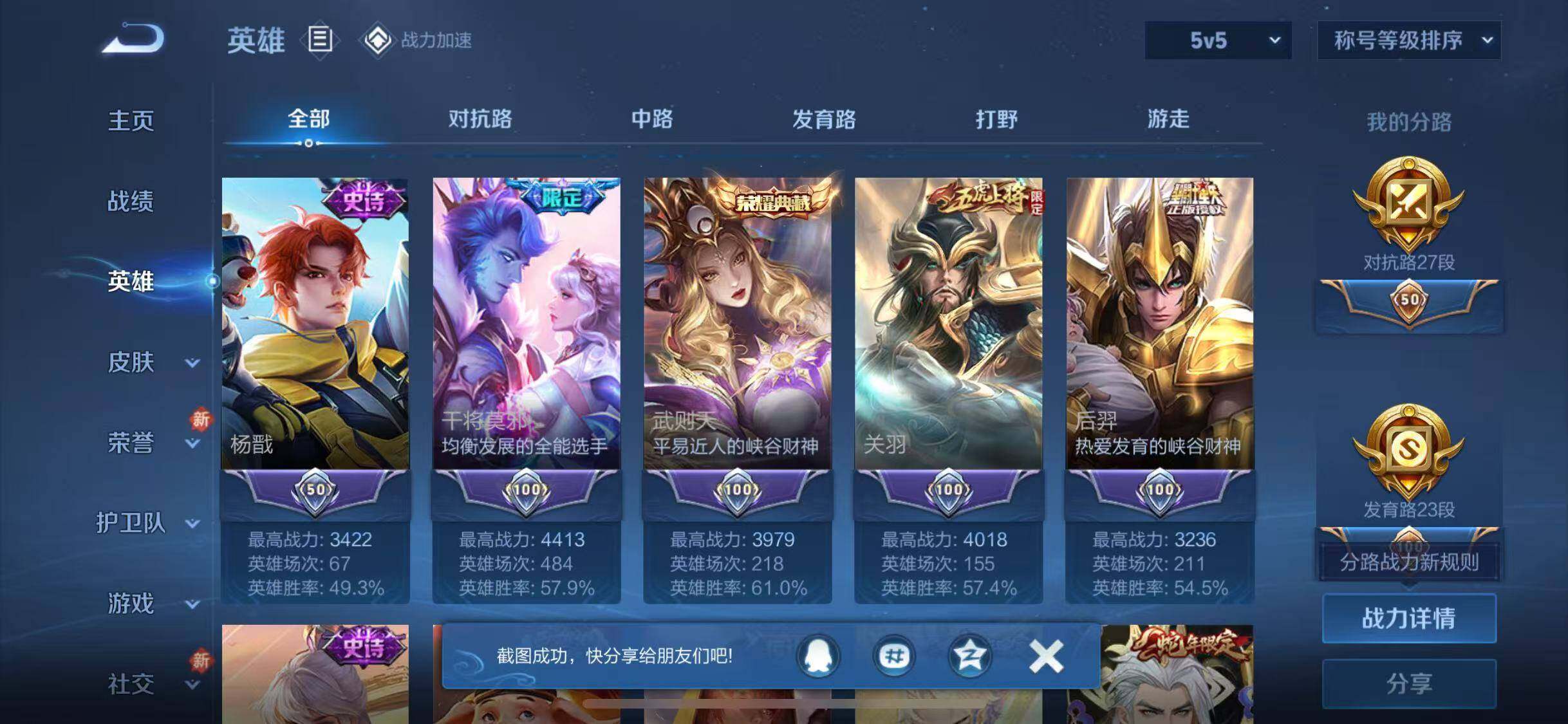 WZJZ3174380王者荣耀账号详情图34 WZJZ3174380王者荣耀账号详情图34