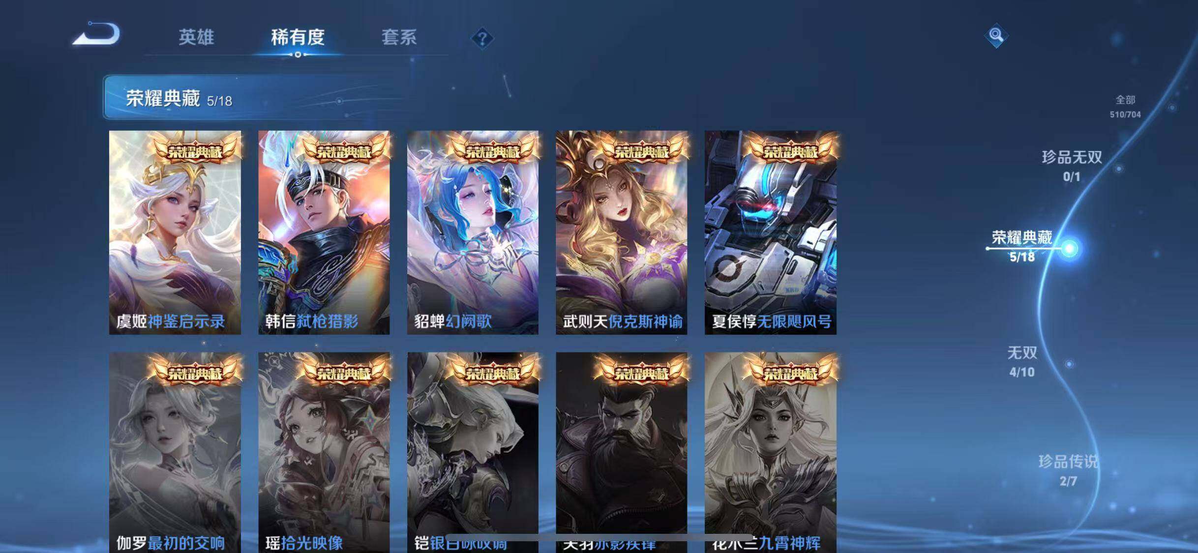 WZJZ3174380王者荣耀账号详情图37 WZJZ3174380王者荣耀账号详情图37