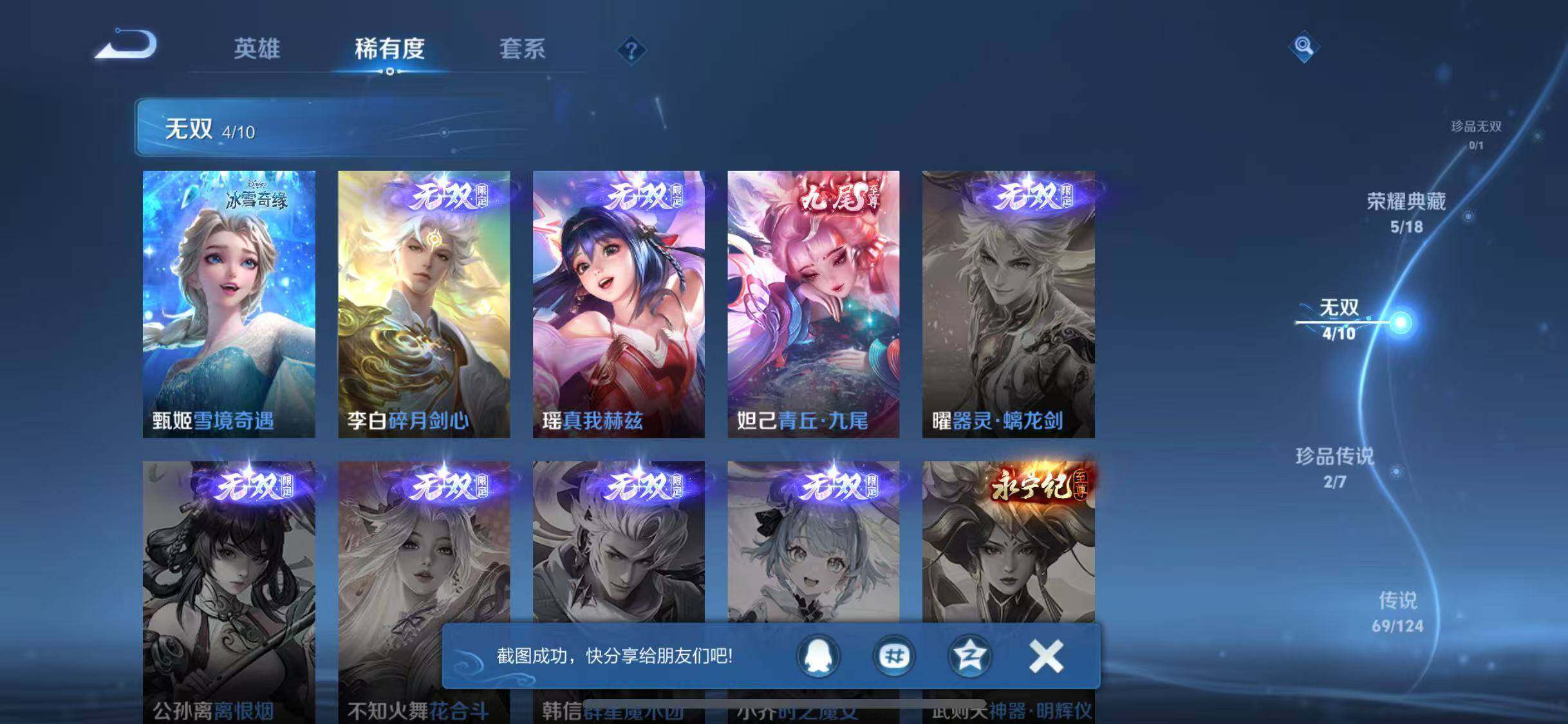 WZJZ3174380王者荣耀账号详情图38 WZJZ3174380王者荣耀账号详情图38