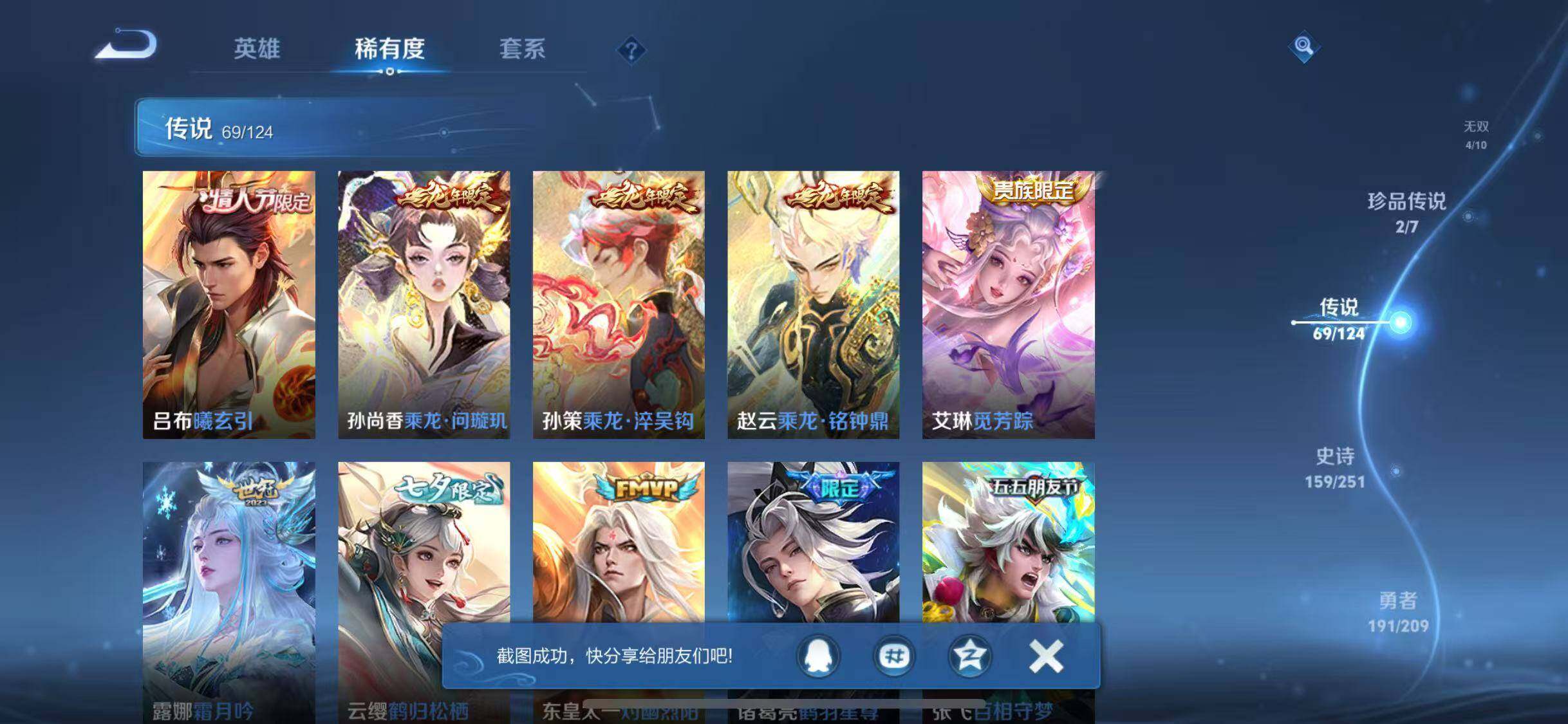 WZJZ3174380王者荣耀账号详情图41 WZJZ3174380王者荣耀账号详情图41