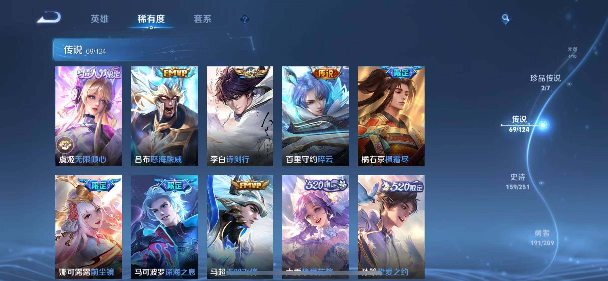 WZJZ3174380王者荣耀账号详情图42 WZJZ3174380王者荣耀账号详情图42