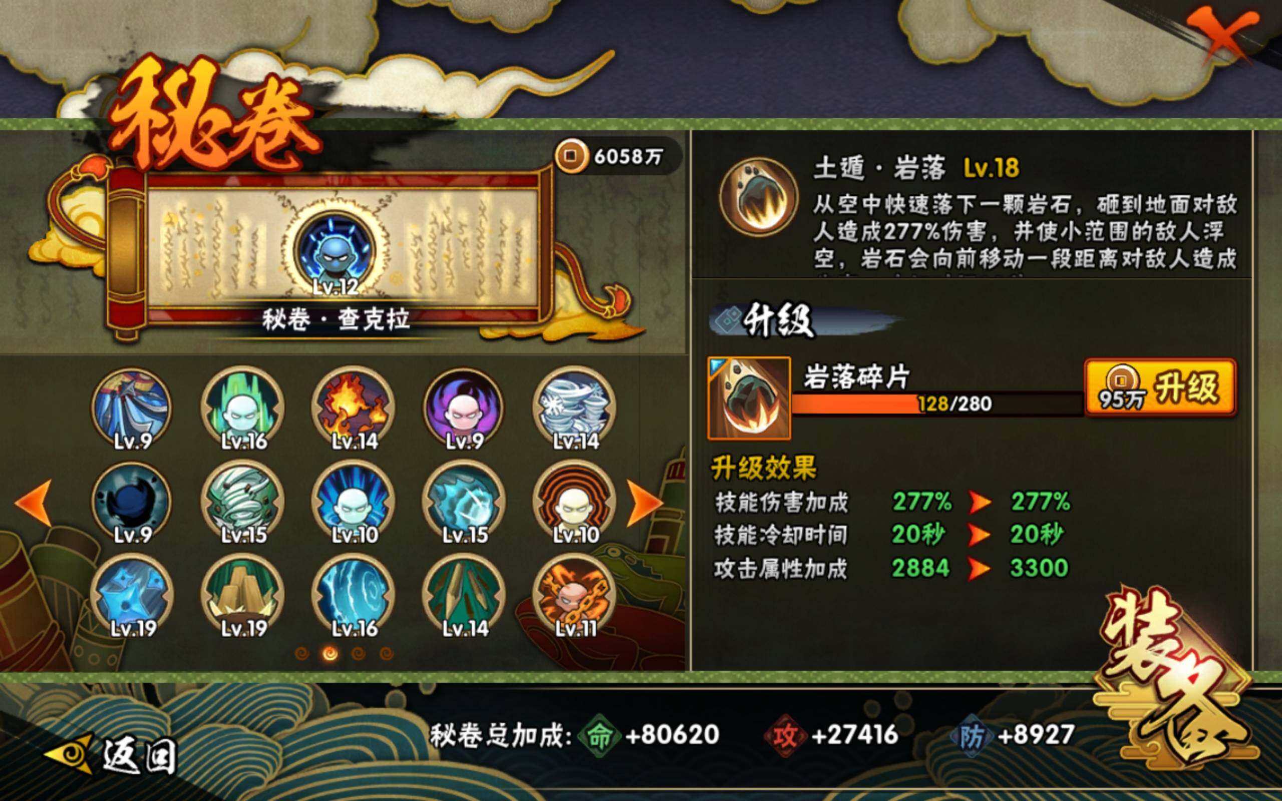 HYCMW314404火影忍者账号详情图10 HYCMW314404火影忍者账号详情图10