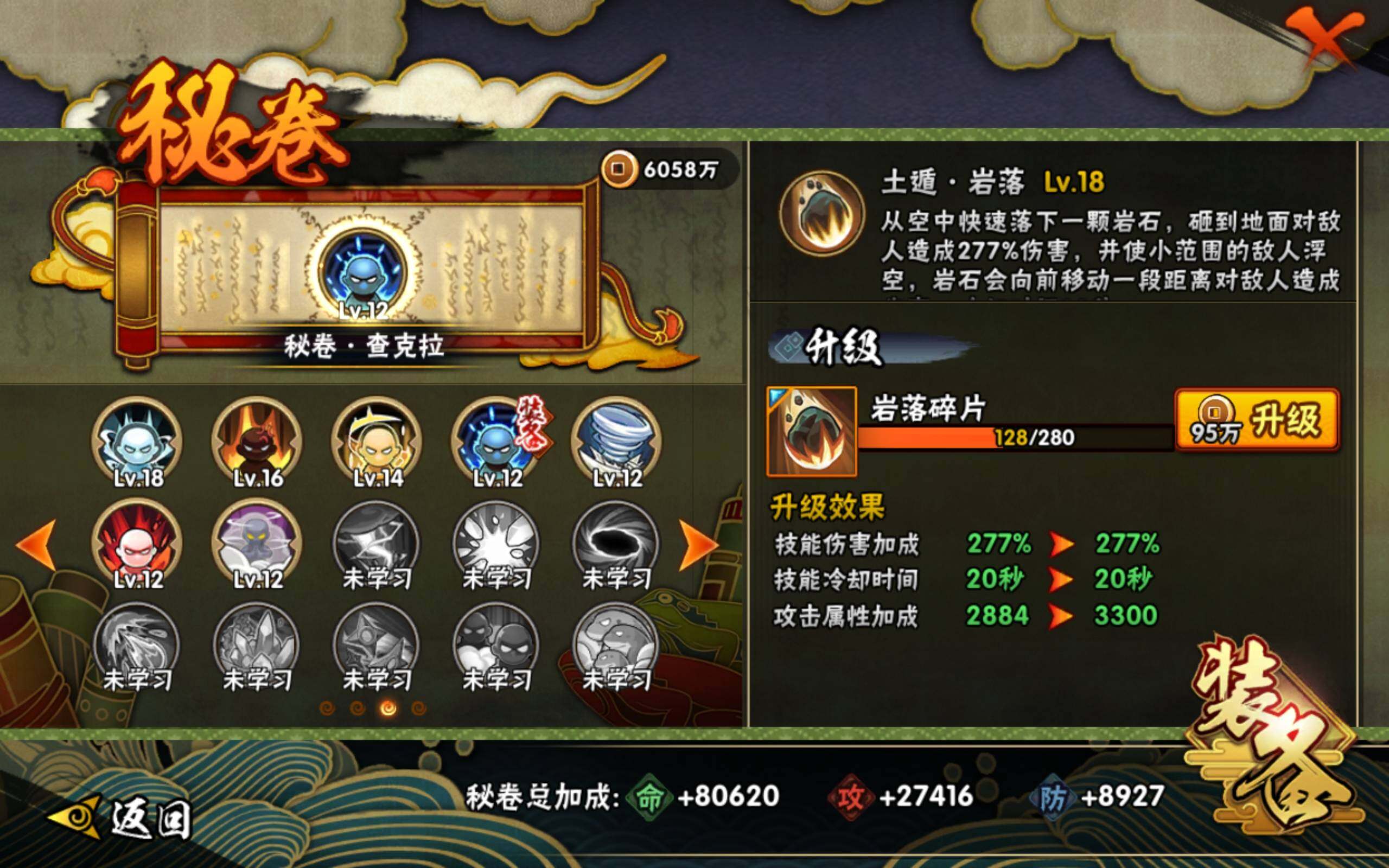 HYCMW314404火影忍者账号详情图11 HYCMW314404火影忍者账号详情图11