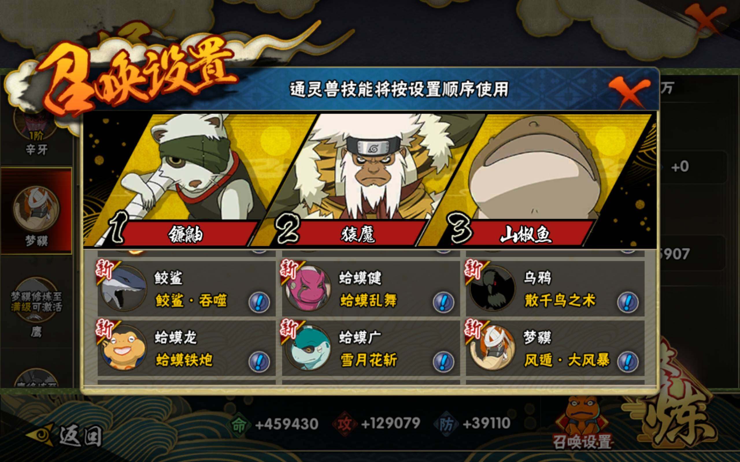 HYCMW314404火影忍者账号详情图12 HYCMW314404火影忍者账号详情图12