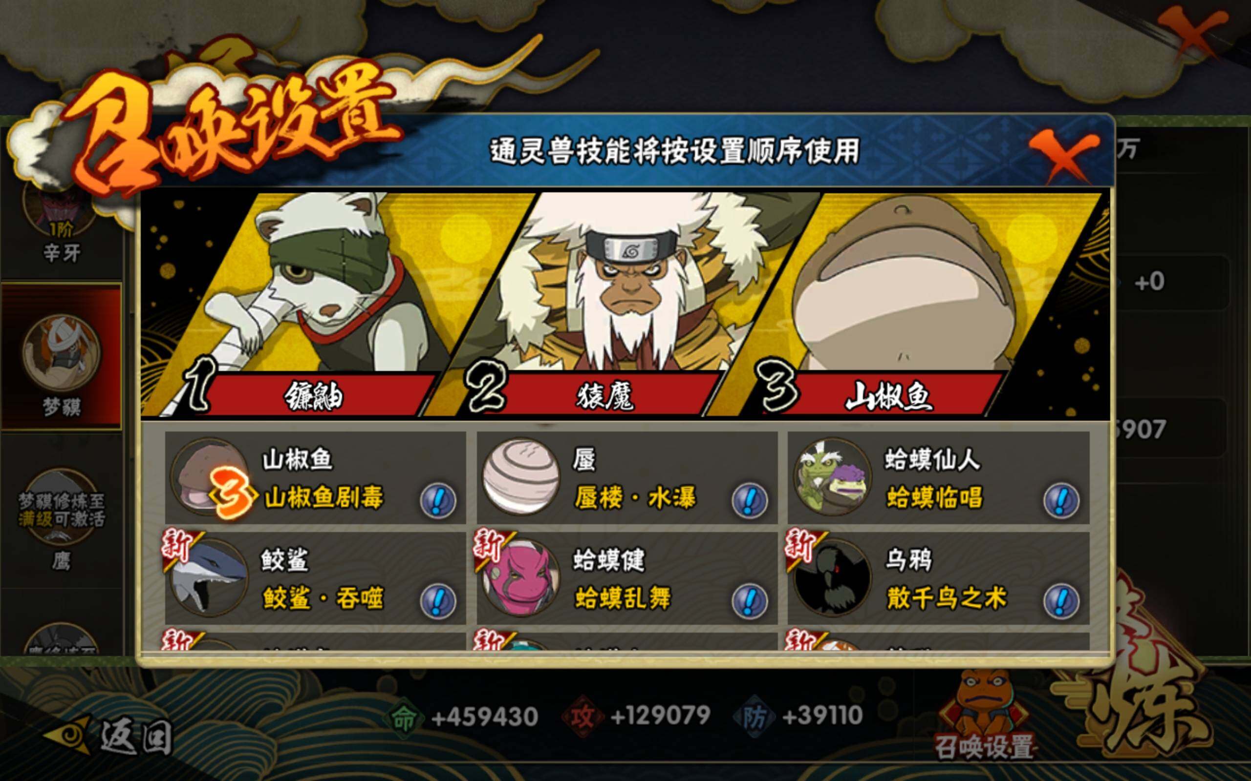 HYCMW314404火影忍者账号详情图13 HYCMW314404火影忍者账号详情图13