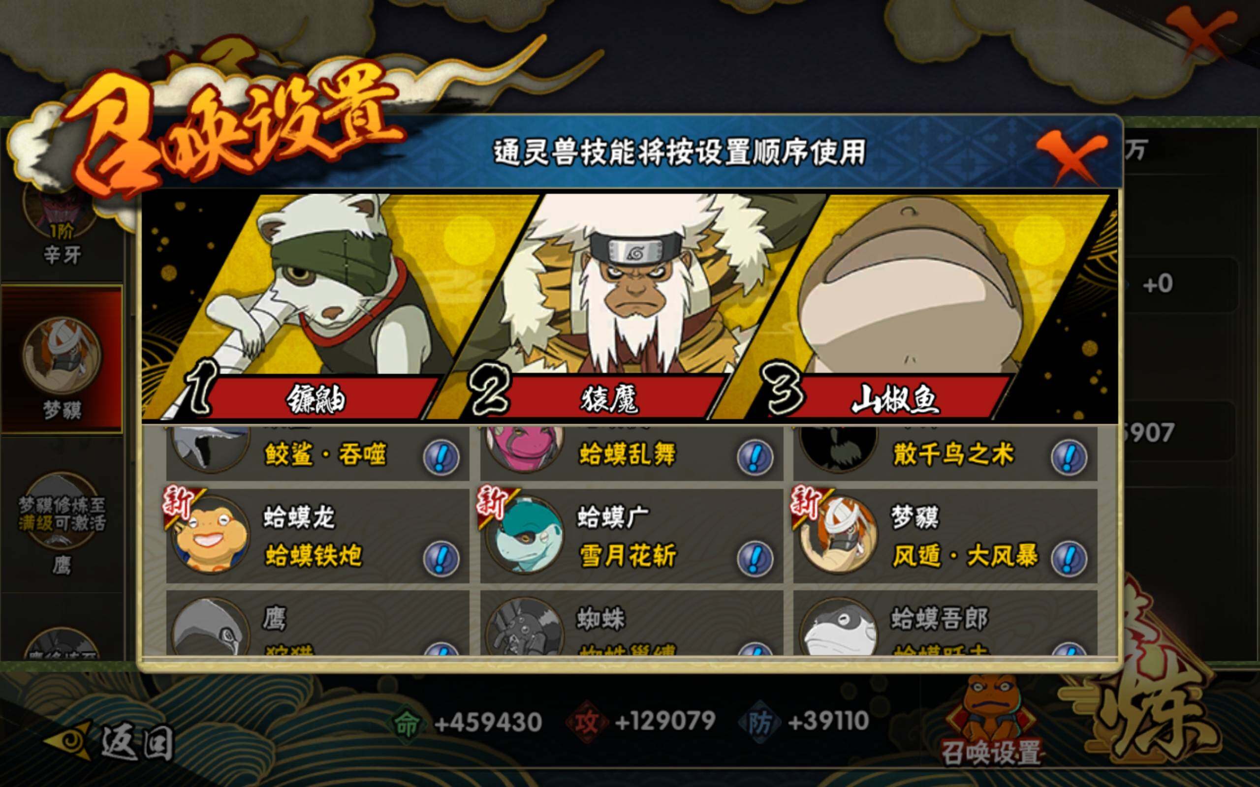 HYCMW314404火影忍者账号详情图14 HYCMW314404火影忍者账号详情图14