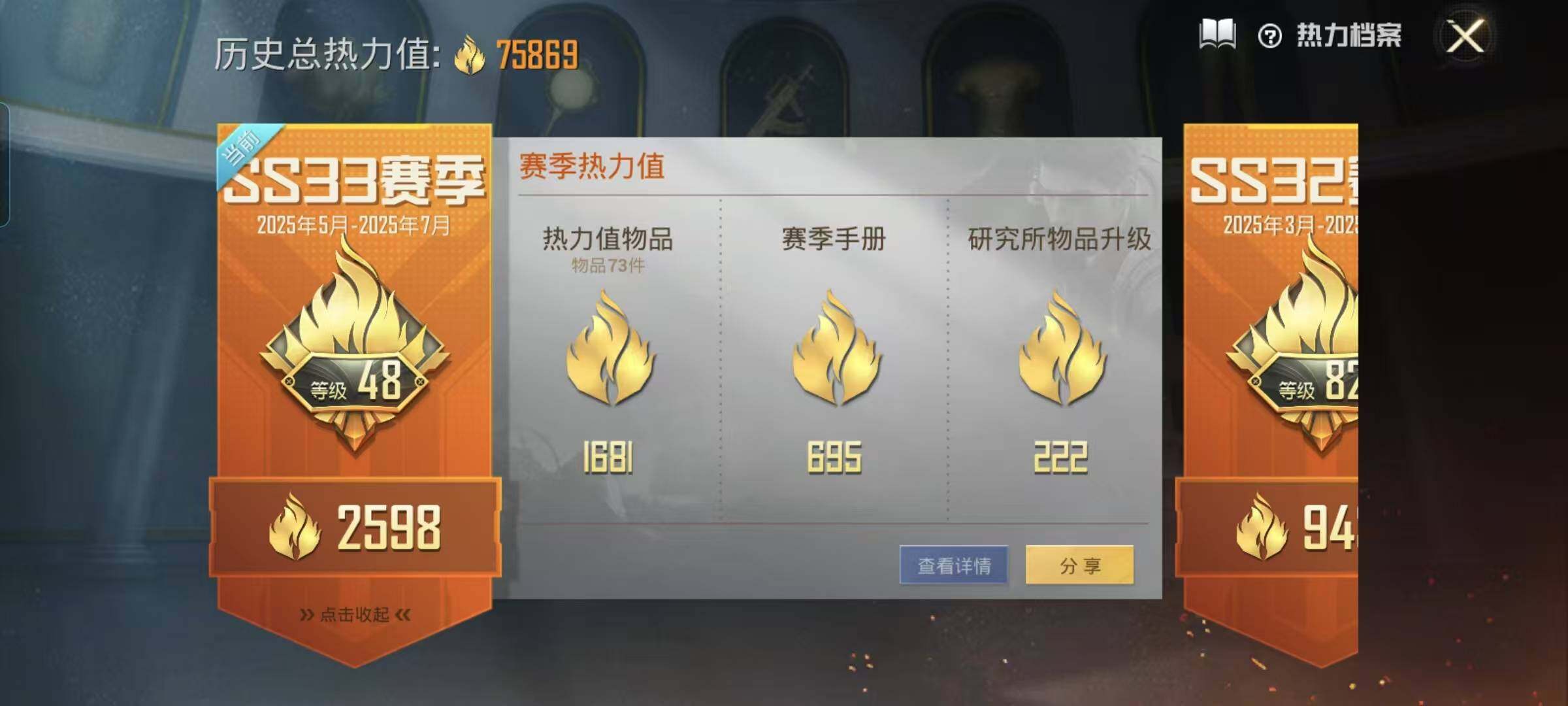 HPYXS3289306和平精英账号详情图3 HPYXS3289306和平精英账号详情图3