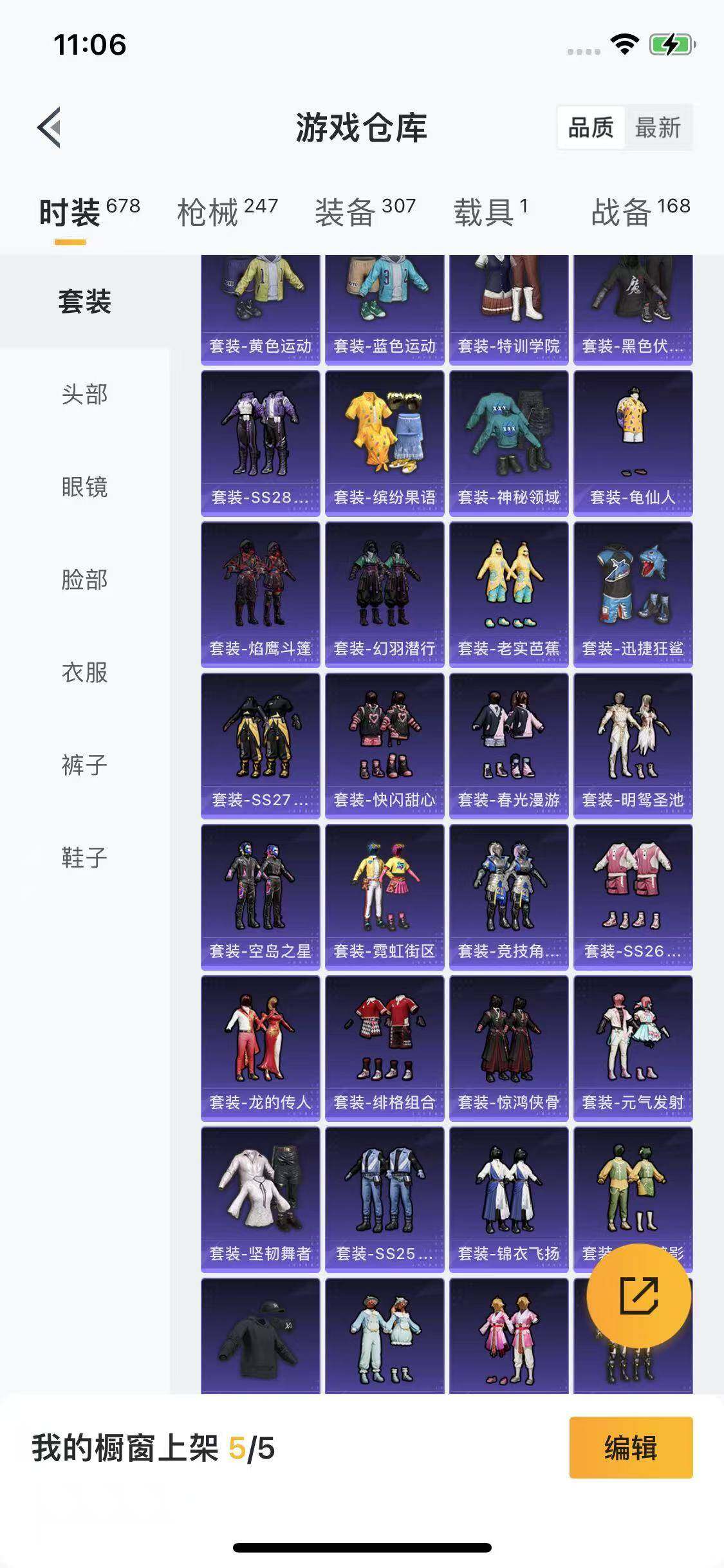HPYXS3289306和平精英账号详情图6 HPYXS3289306和平精英账号详情图6
