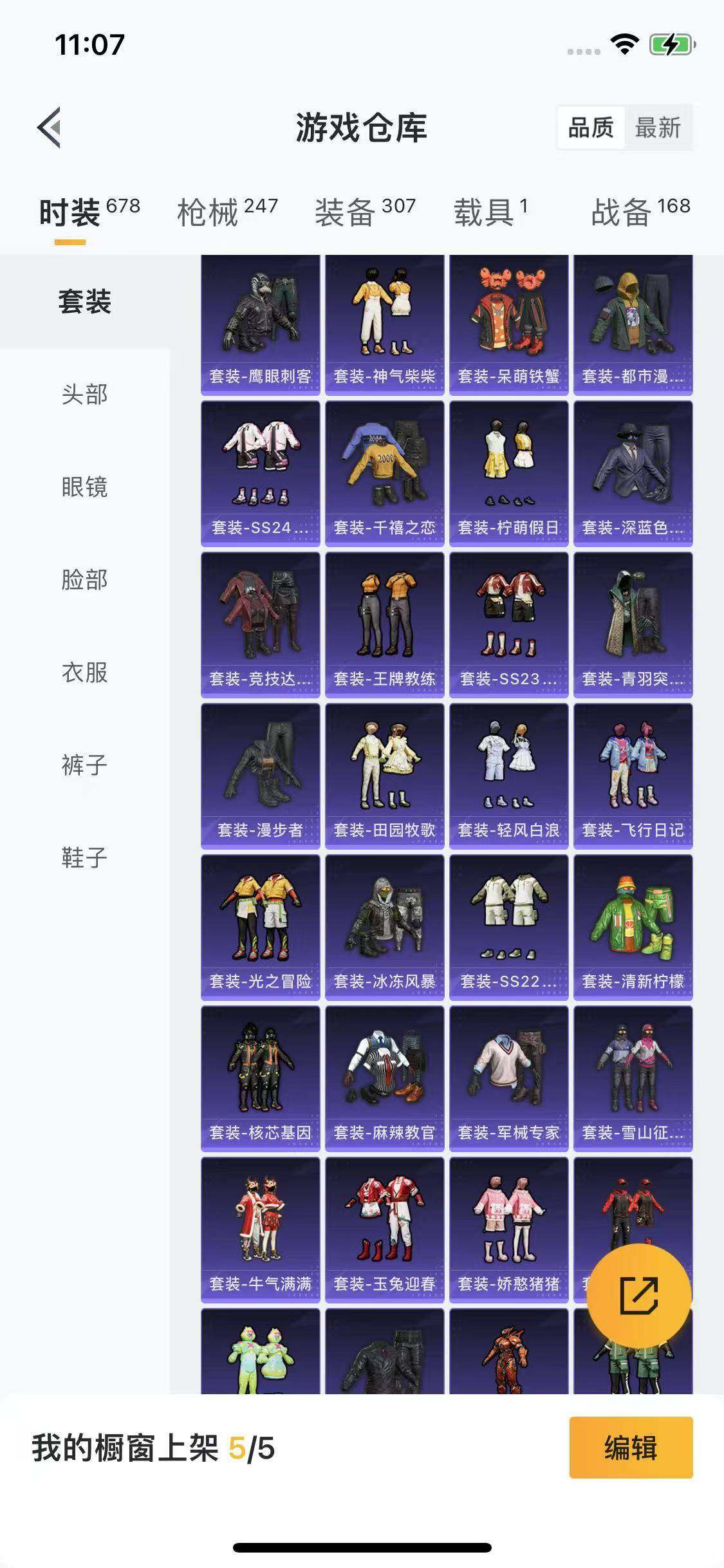 HPYXS3289306和平精英账号详情图7 HPYXS3289306和平精英账号详情图7