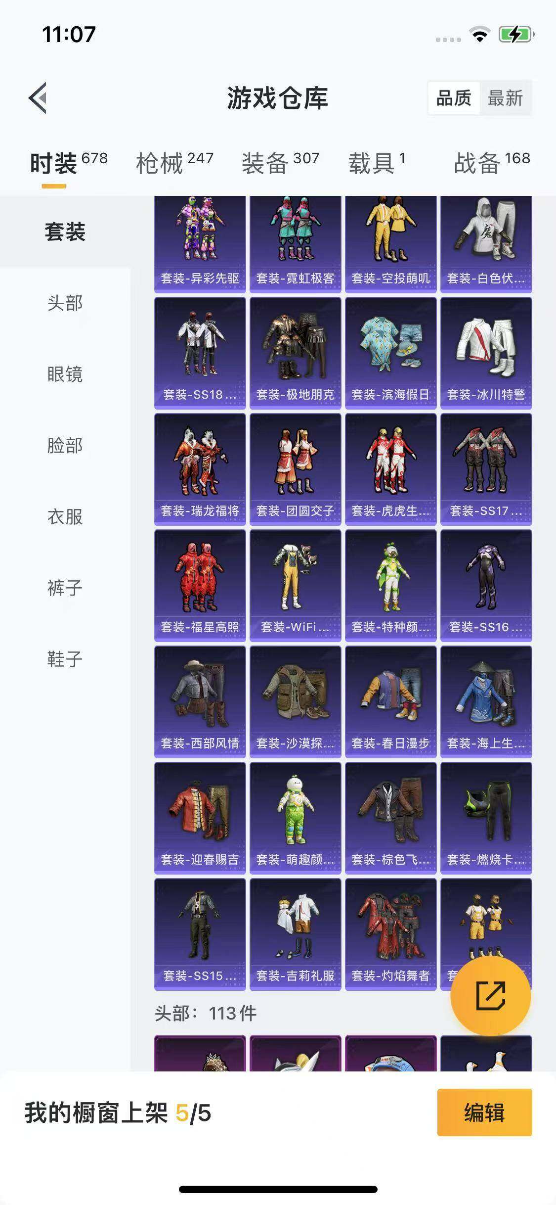 HPYXS3289306和平精英账号详情图9 HPYXS3289306和平精英账号详情图9