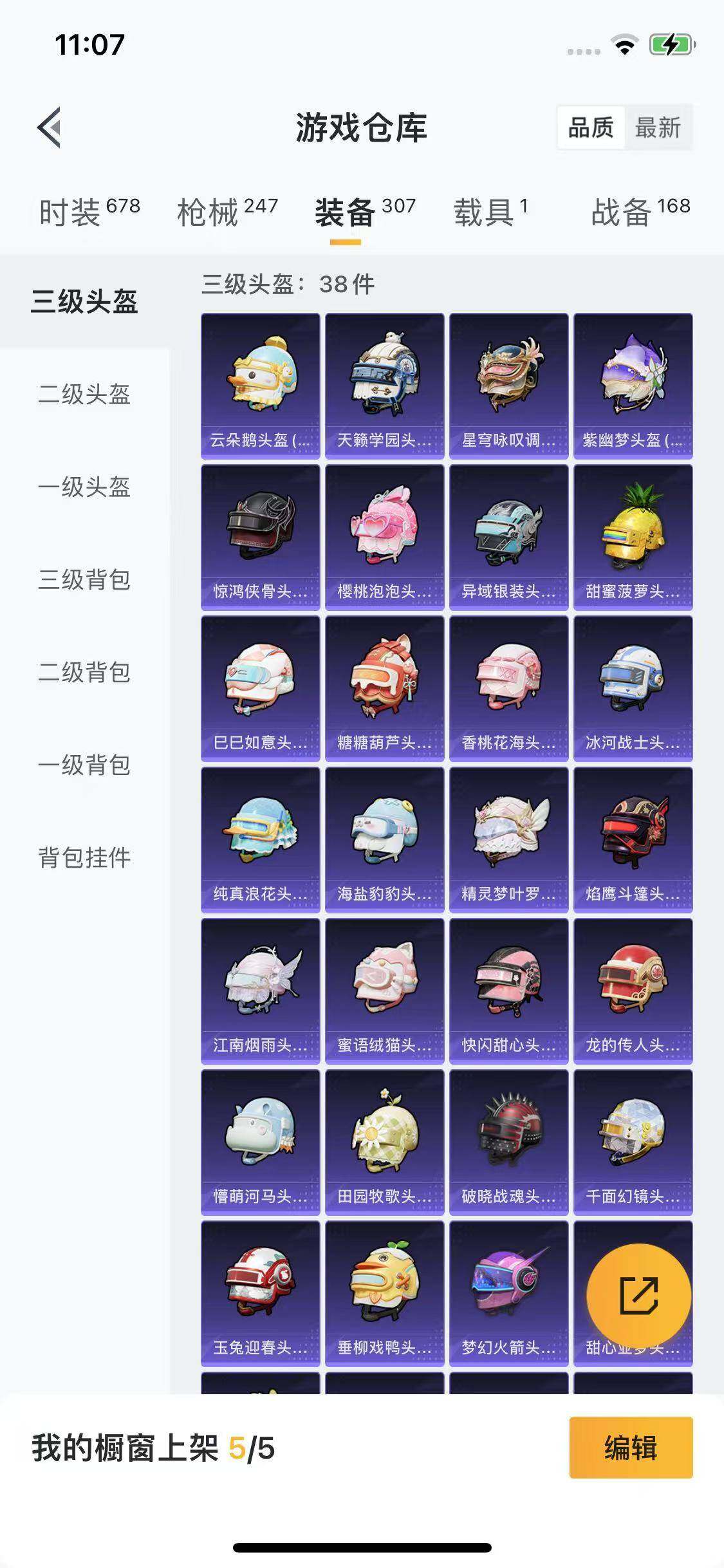 HPYXS3289306和平精英账号详情图12 HPYXS3289306和平精英账号详情图12