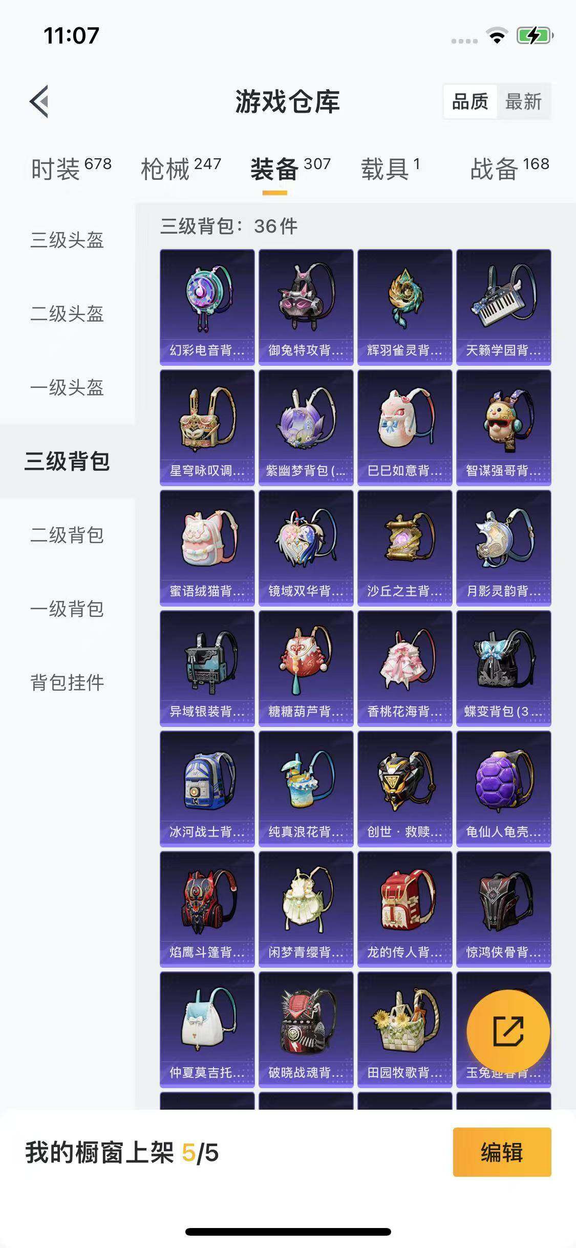 HPYXS3289306和平精英账号详情图13 HPYXS3289306和平精英账号详情图13