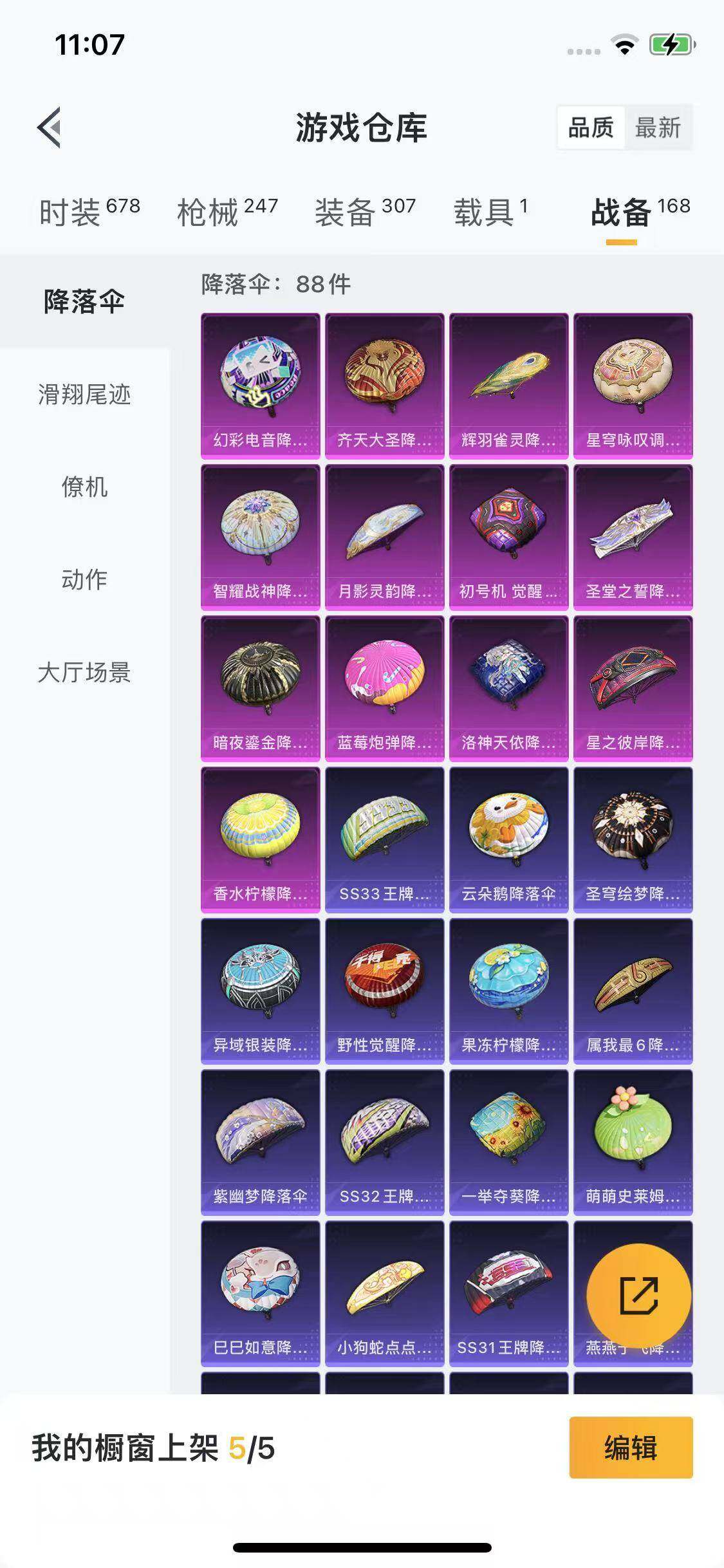 HPYXS3289306和平精英账号详情图15 HPYXS3289306和平精英账号详情图15