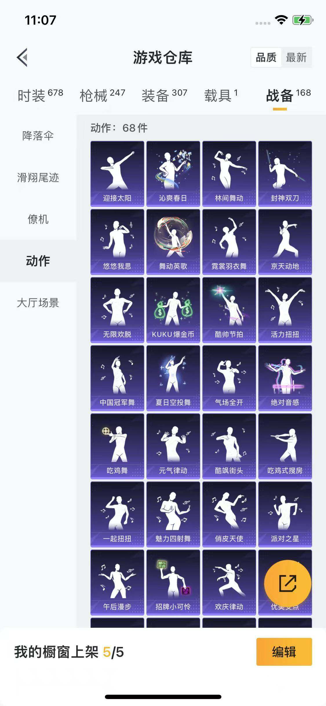 HPYXS3289306和平精英账号详情图16 HPYXS3289306和平精英账号详情图16